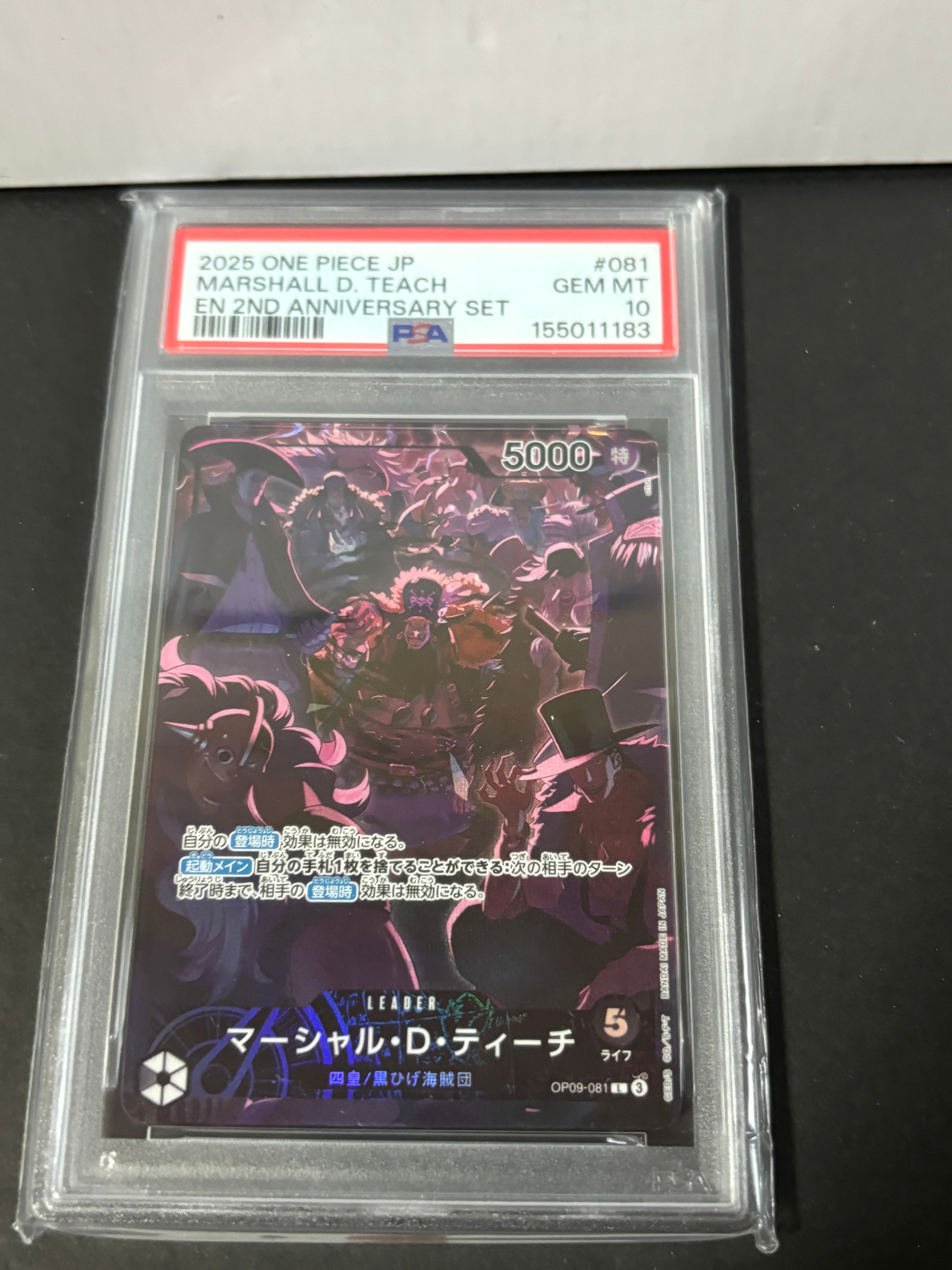PSA10】マーシャル・D・ティーチ L [OP09-081](アニバーサリーセット