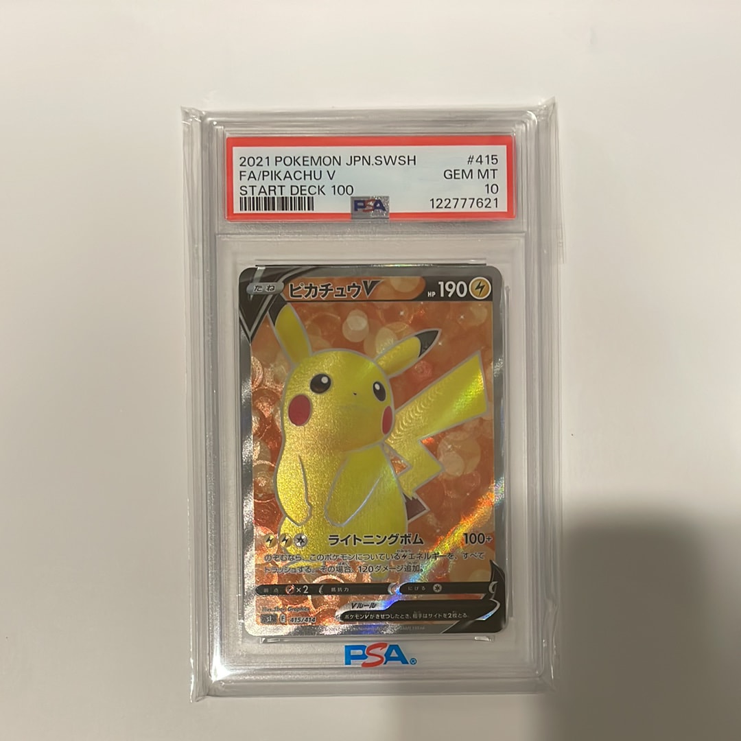 ピカチュウV [SI 415/414](スタートデッキ100)