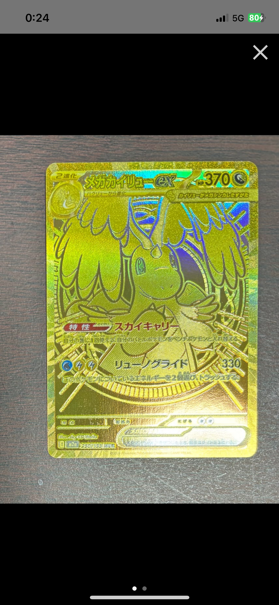 PSA10】ミュウex SSR [SV4a 327/190](ハイクラスパック「シャイニー