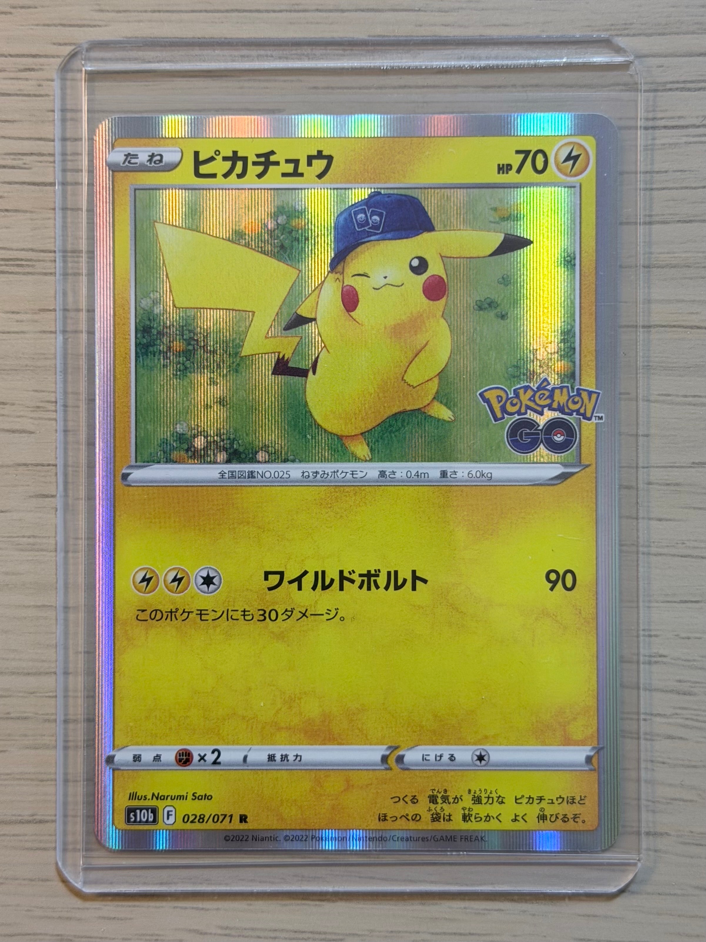 ピカチュウ R[s10b 028/071](強化拡張パック「Pokemon GO」)
