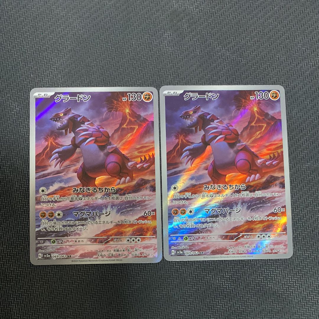 グラードン AR[SV3a 069/062](強化拡張パック「レイジングサーフ」)