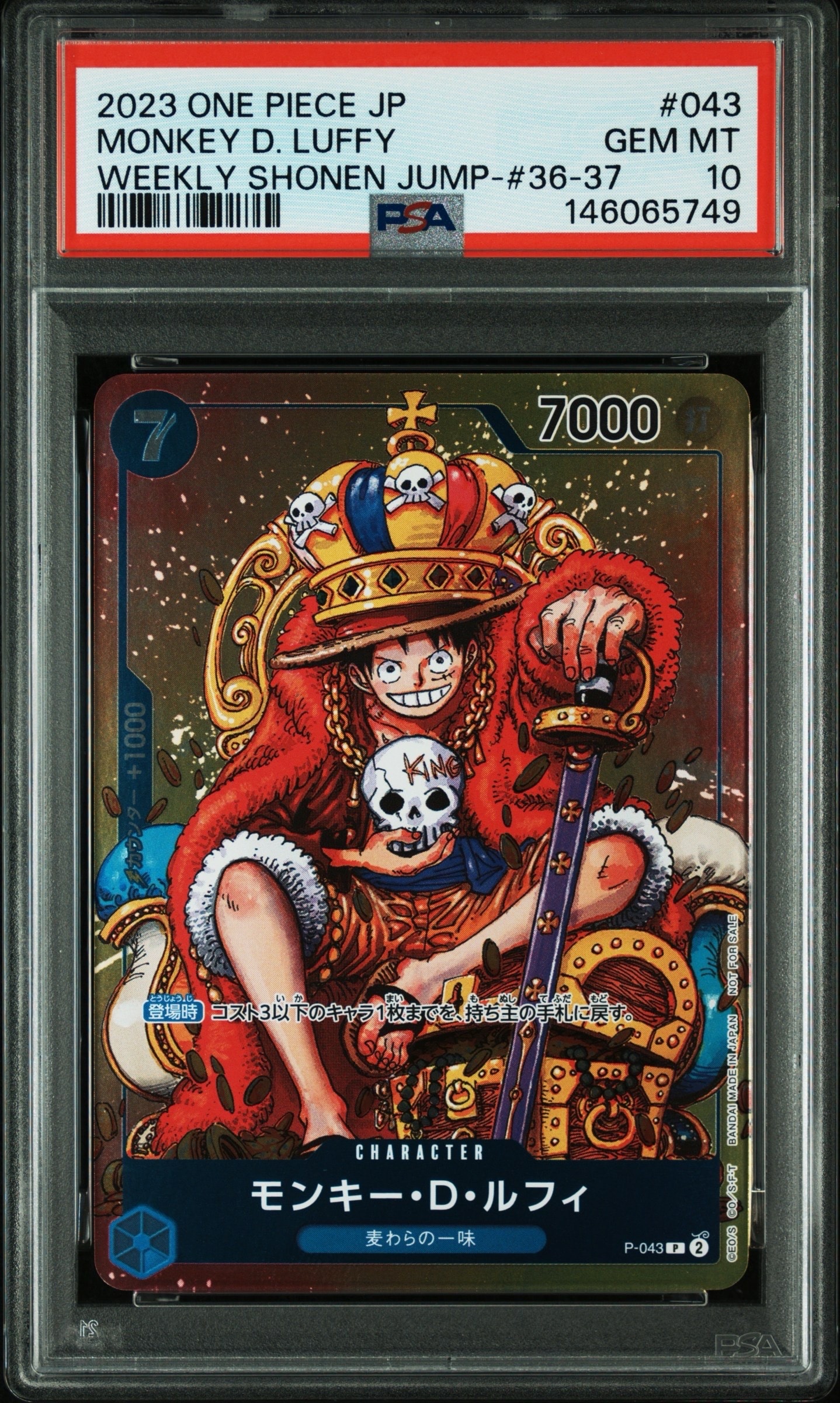 PSA9】モンキー・D・ルフィ P [P-043] (週刊少年ジャンプ2023年36・37