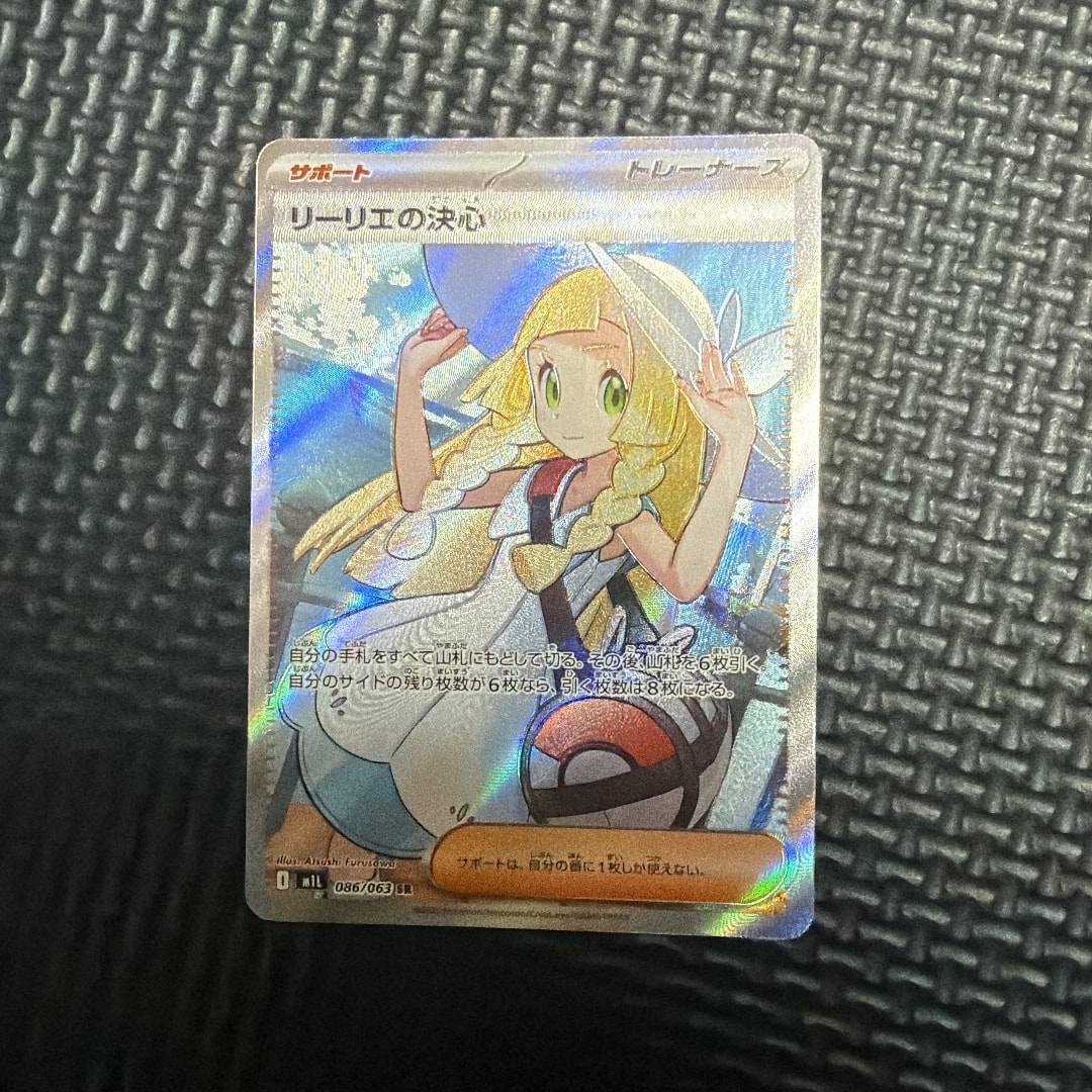 リーリエの決心 SR [M1L 086/063](拡張パック「メガブレイブ」)通販