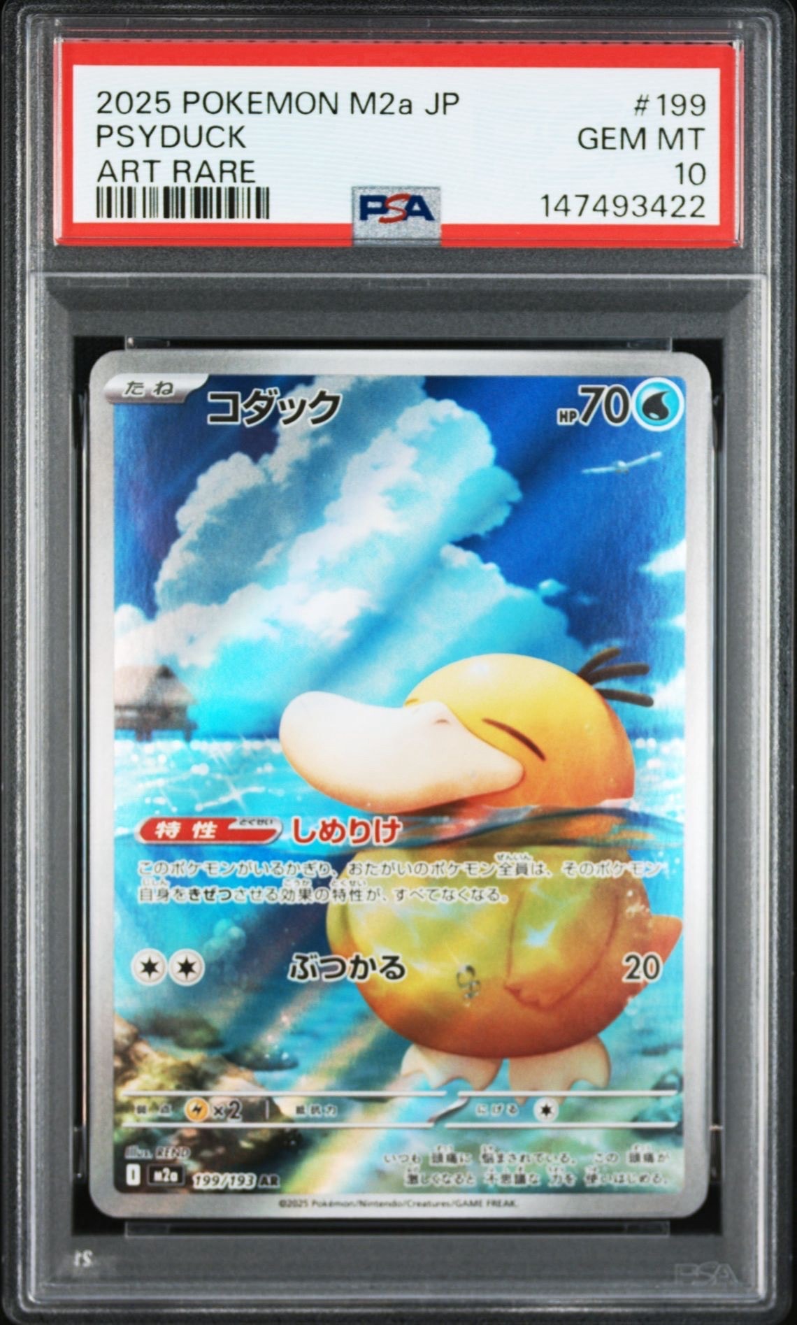 PSA10 Yu Nagaba 長場 ブラッキー ナガバブラッキー PSA10ブラッキー