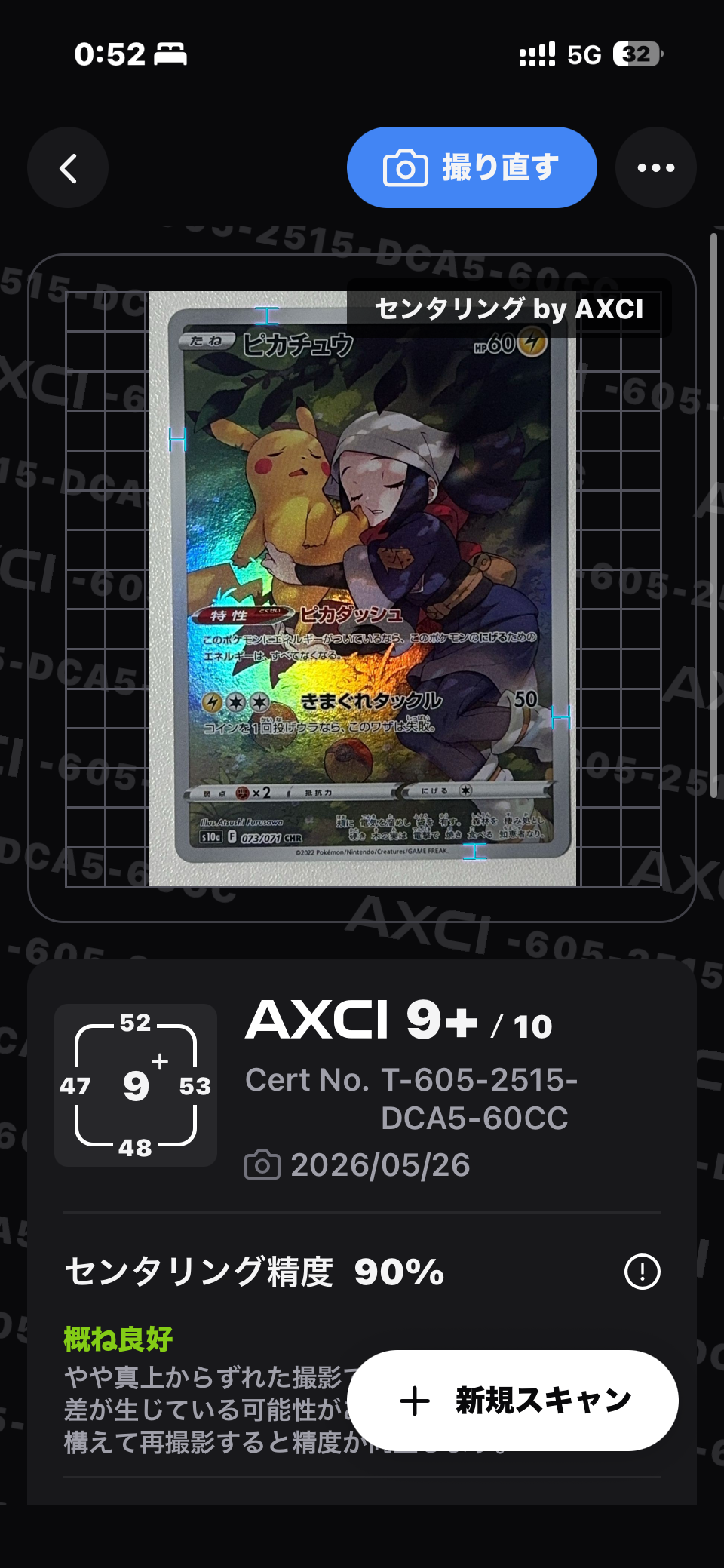 ピカチュウ CHR[S10a 073/071](強化拡張パック「ダークファンタズマ」)
