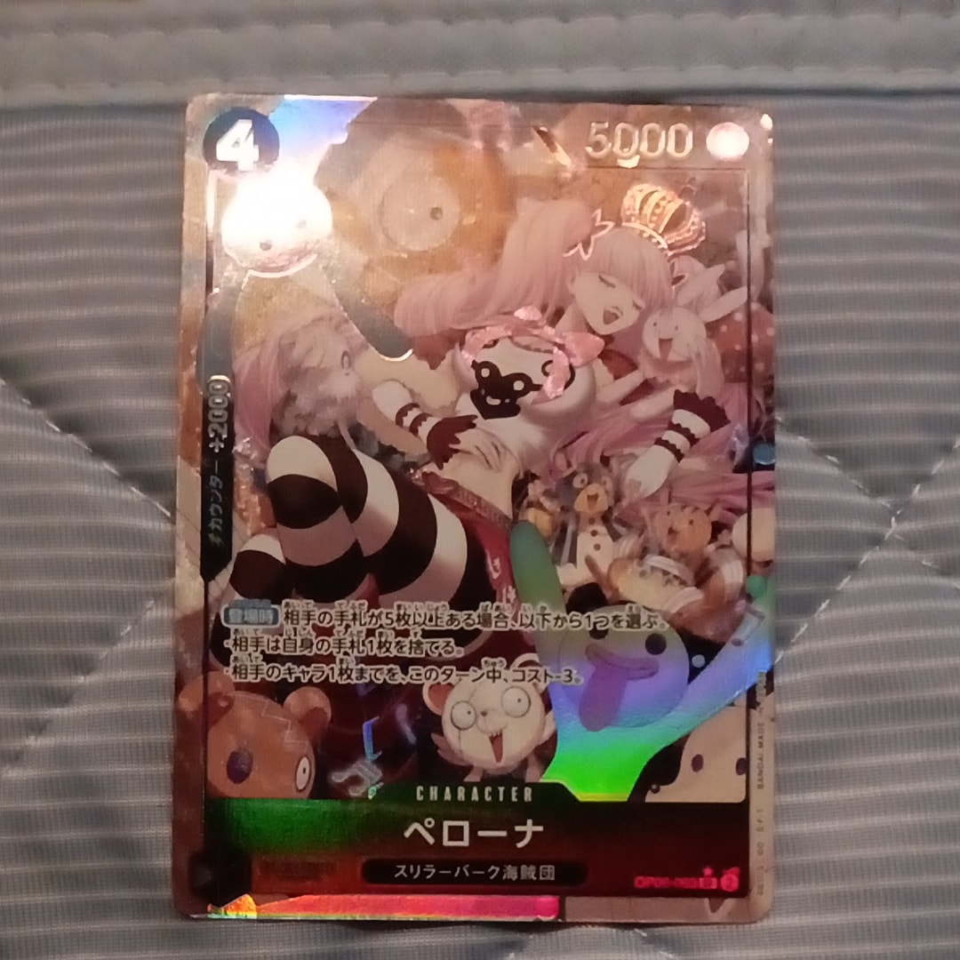 ペローナ SR-P [OP06-093] (ブースターパック 双璧の覇者)