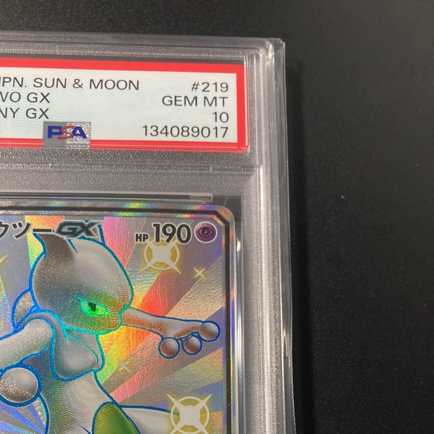 ミュウツーGX SSR SM8b GXウルトラシャイニー 219/150 PSA10 ミュウツーGX SSR SM8b GXウルトラシャイニー 219/150 PSA10