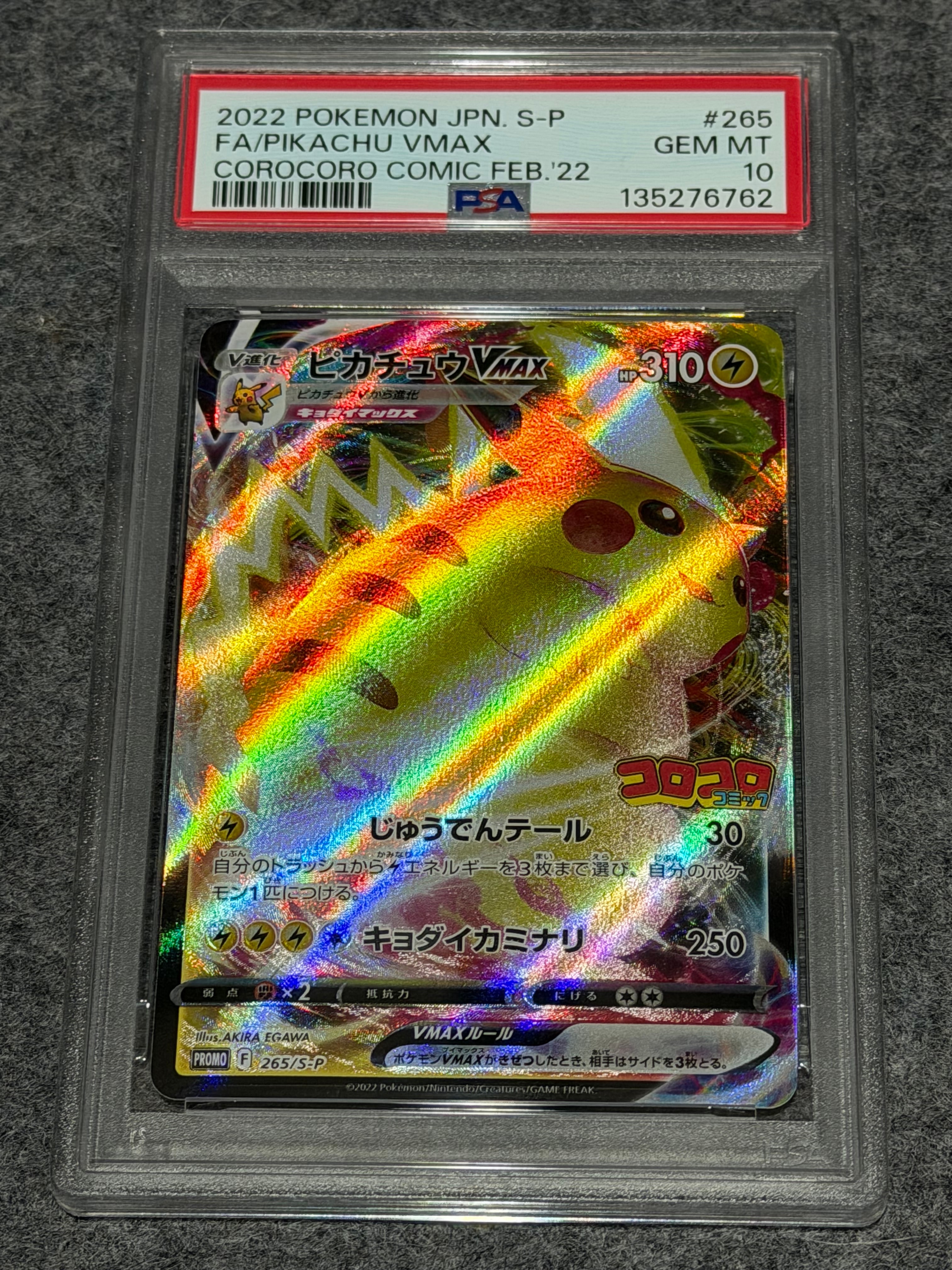 PSA10】ゼクロム (N) CHR[s8b 195/184](ハイクラスパック「VMAX