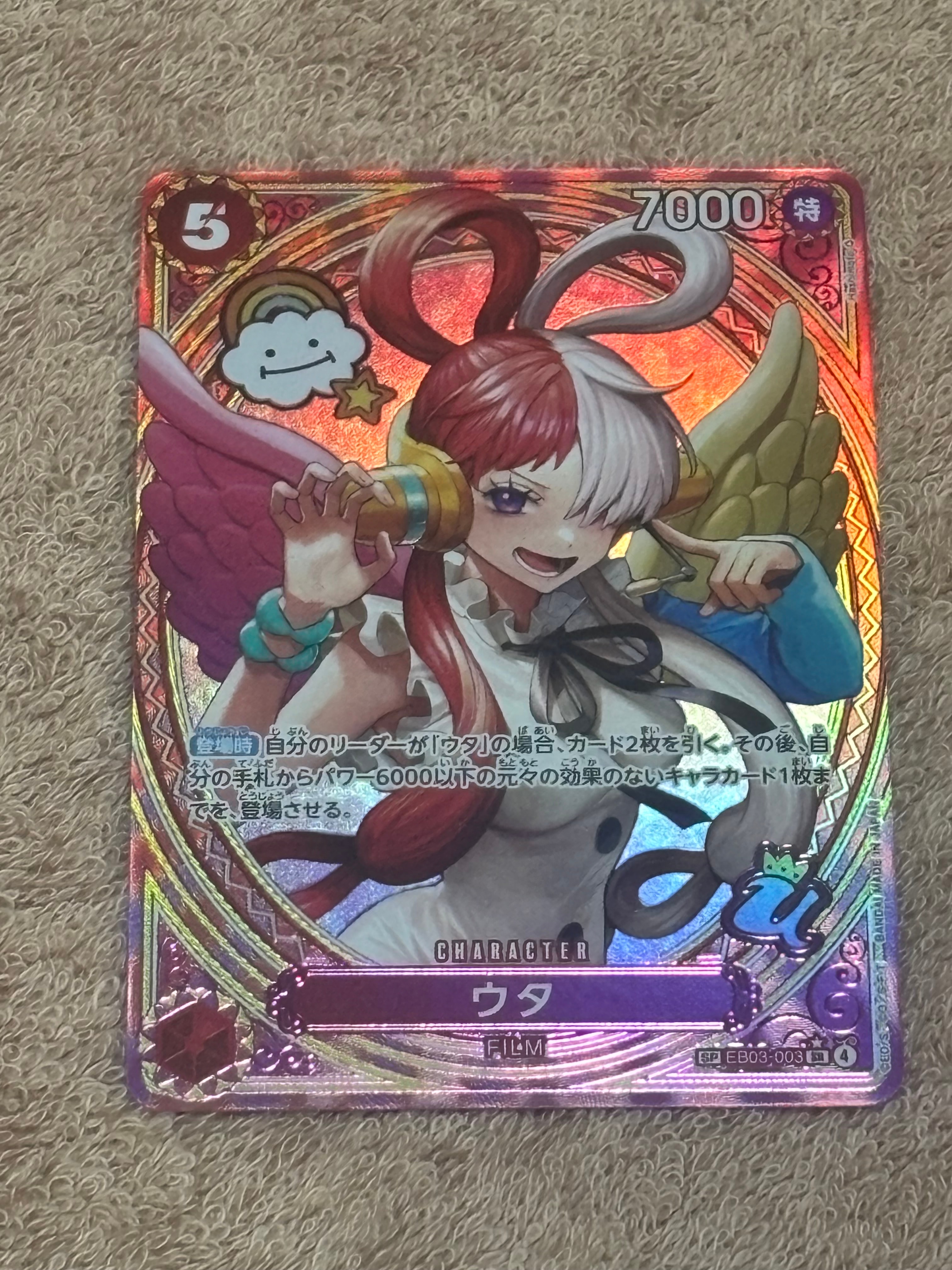 ウタ SR-SPC [EB03-003](エクストラブースター「ワンピース ヒロインズエディション」)