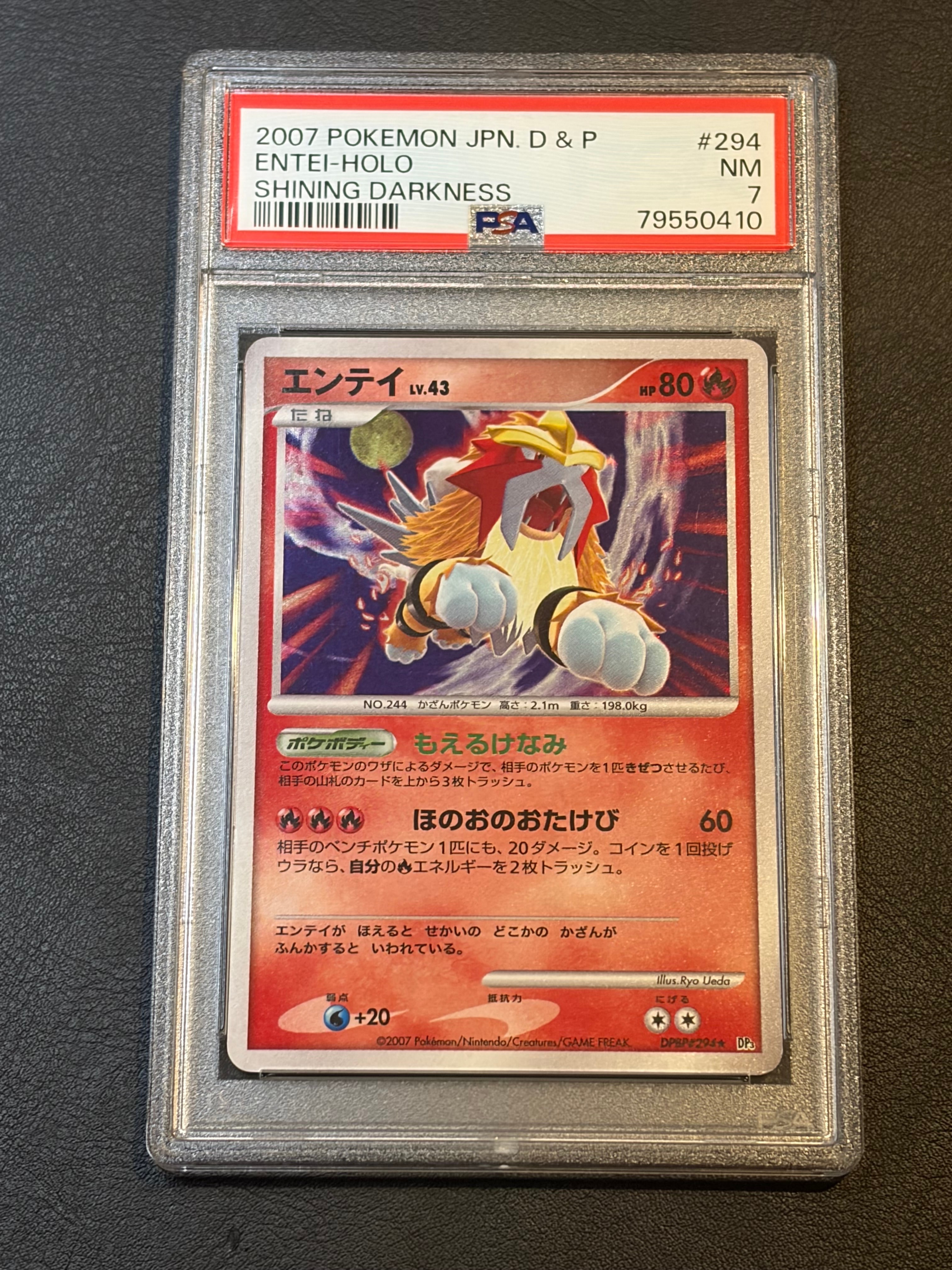 PSA10】エンテイ ☆ :1ED [DP3 #294](拡張パック「ひかる闇」) 1枚の