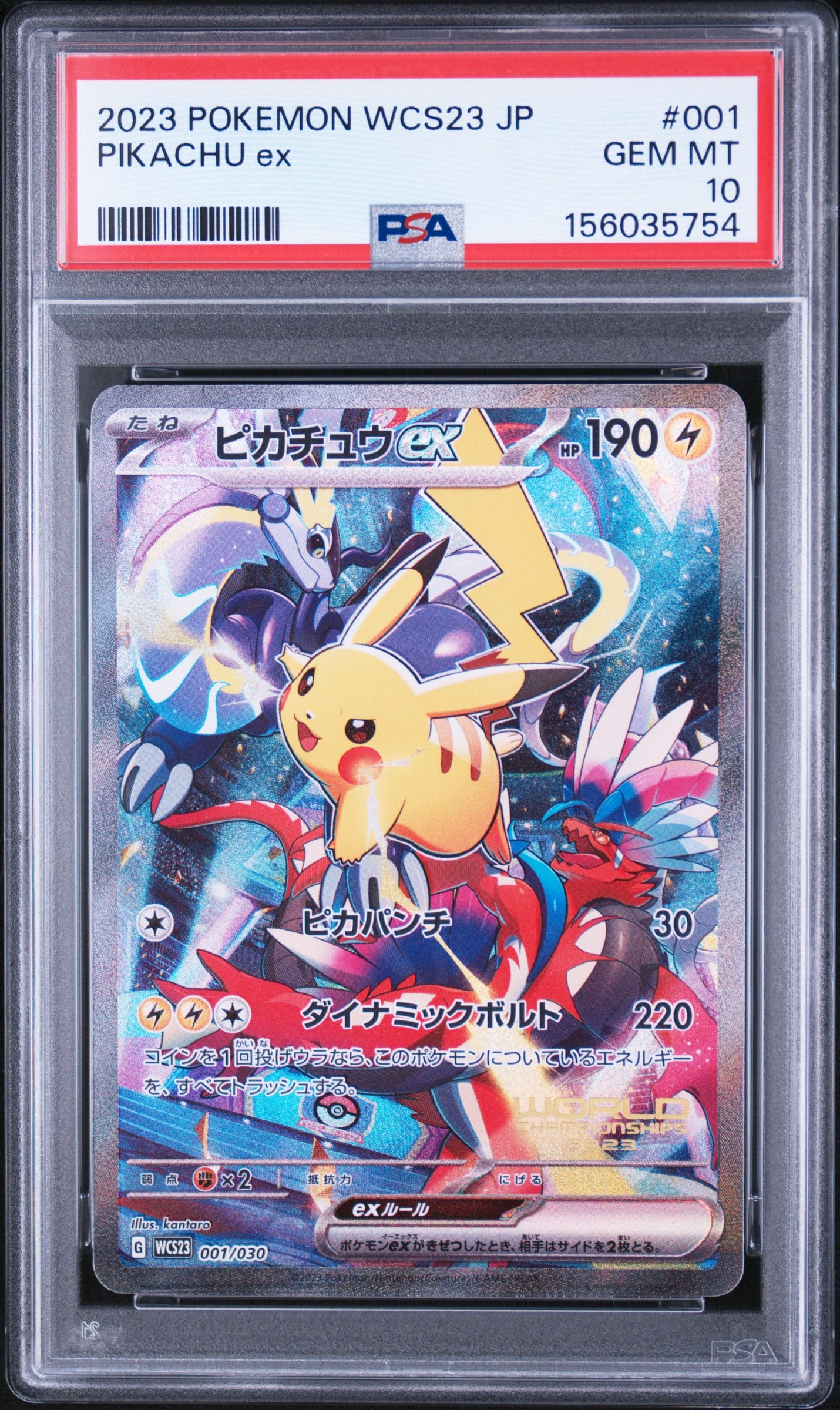 ポケモンワールドチャンピオンシップス2023横浜 記念デッキ