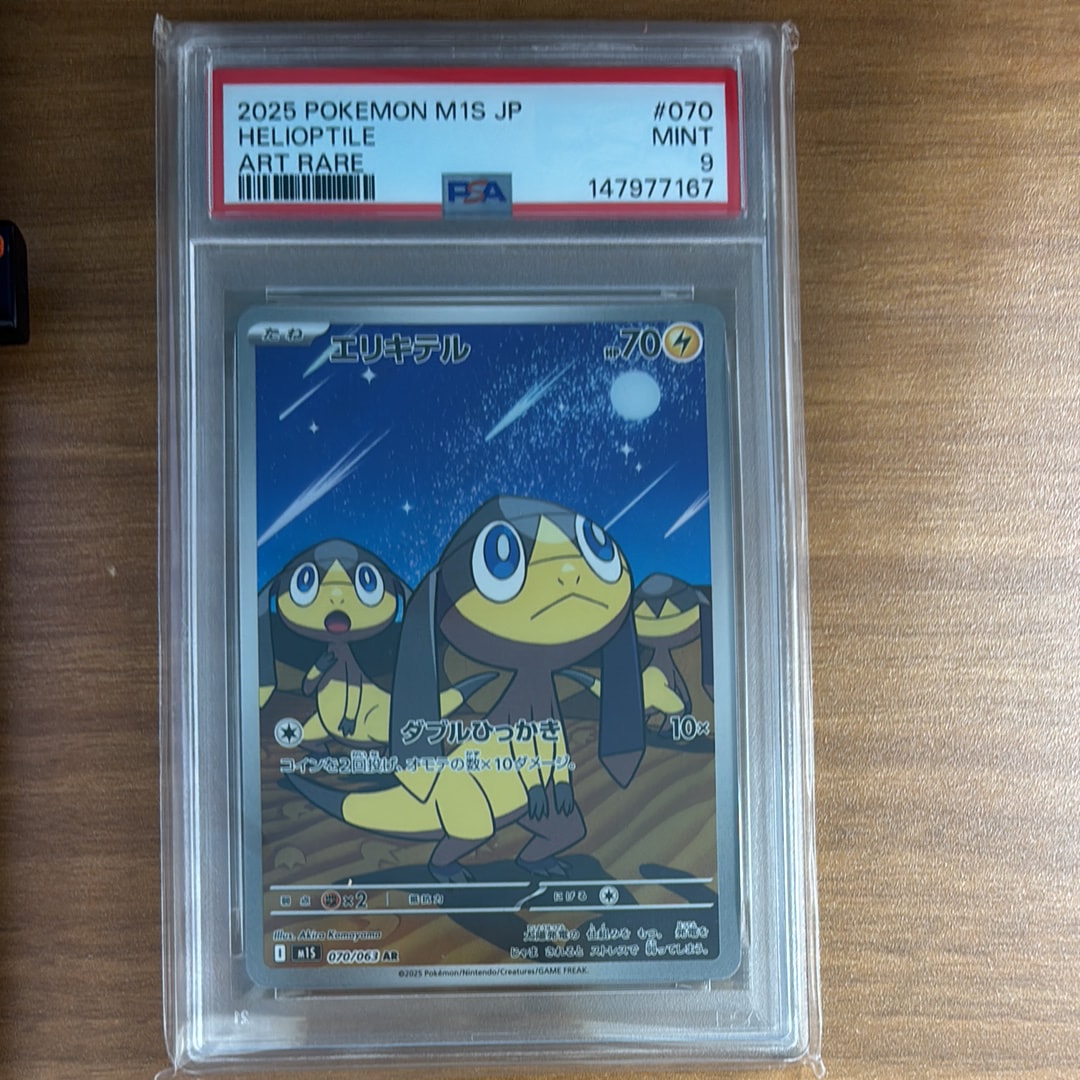 PSA10】エンテイ&ライコウLEGEND ☆: 1ED[L2-L 063-064/080](拡張