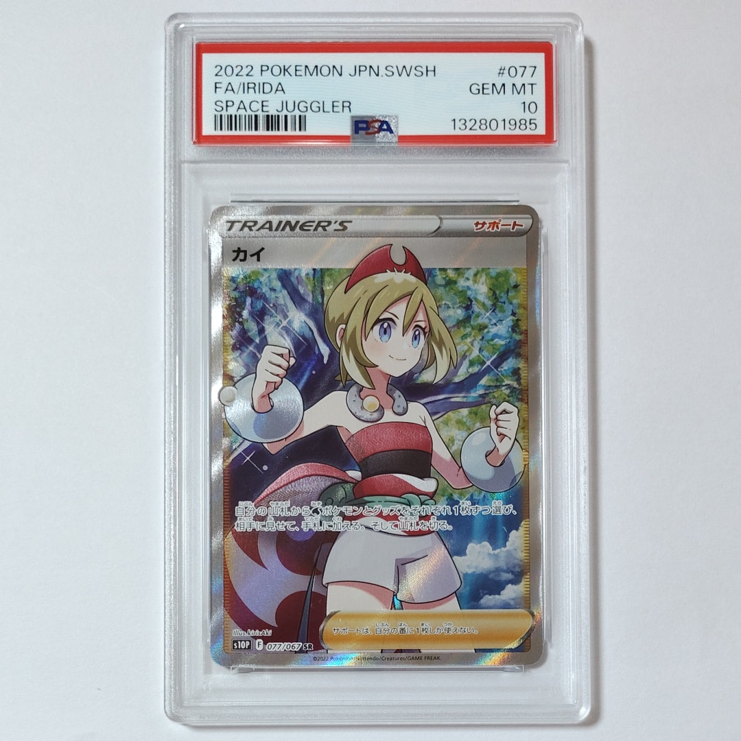 PSA10】カイ SR[S10P 077/067](拡張パック「スペースジャグラー」) 1枚