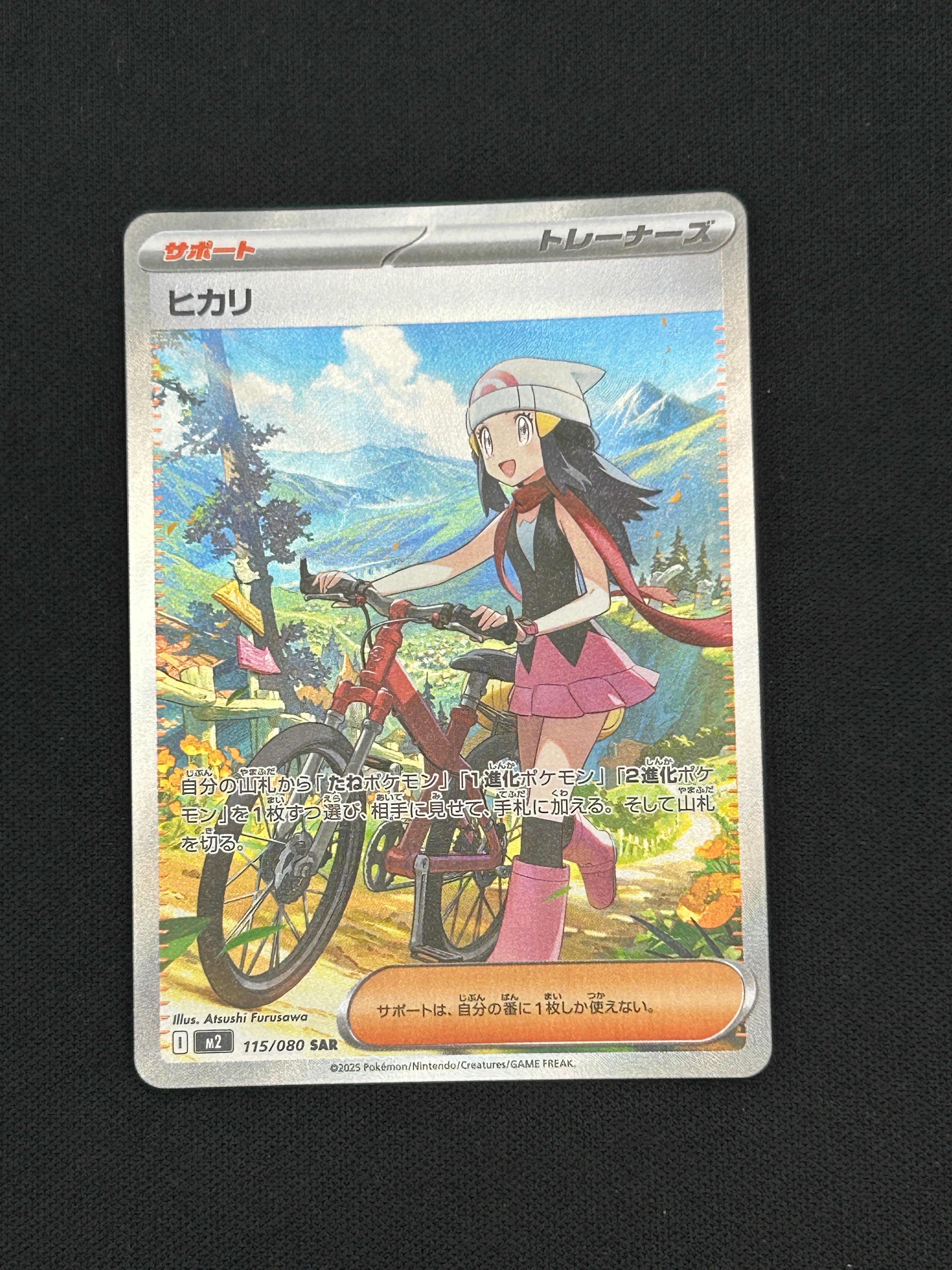 PSA10】ヒカリ SAR [M2 115/080](拡張パック「インフェルノX」) 1枚の