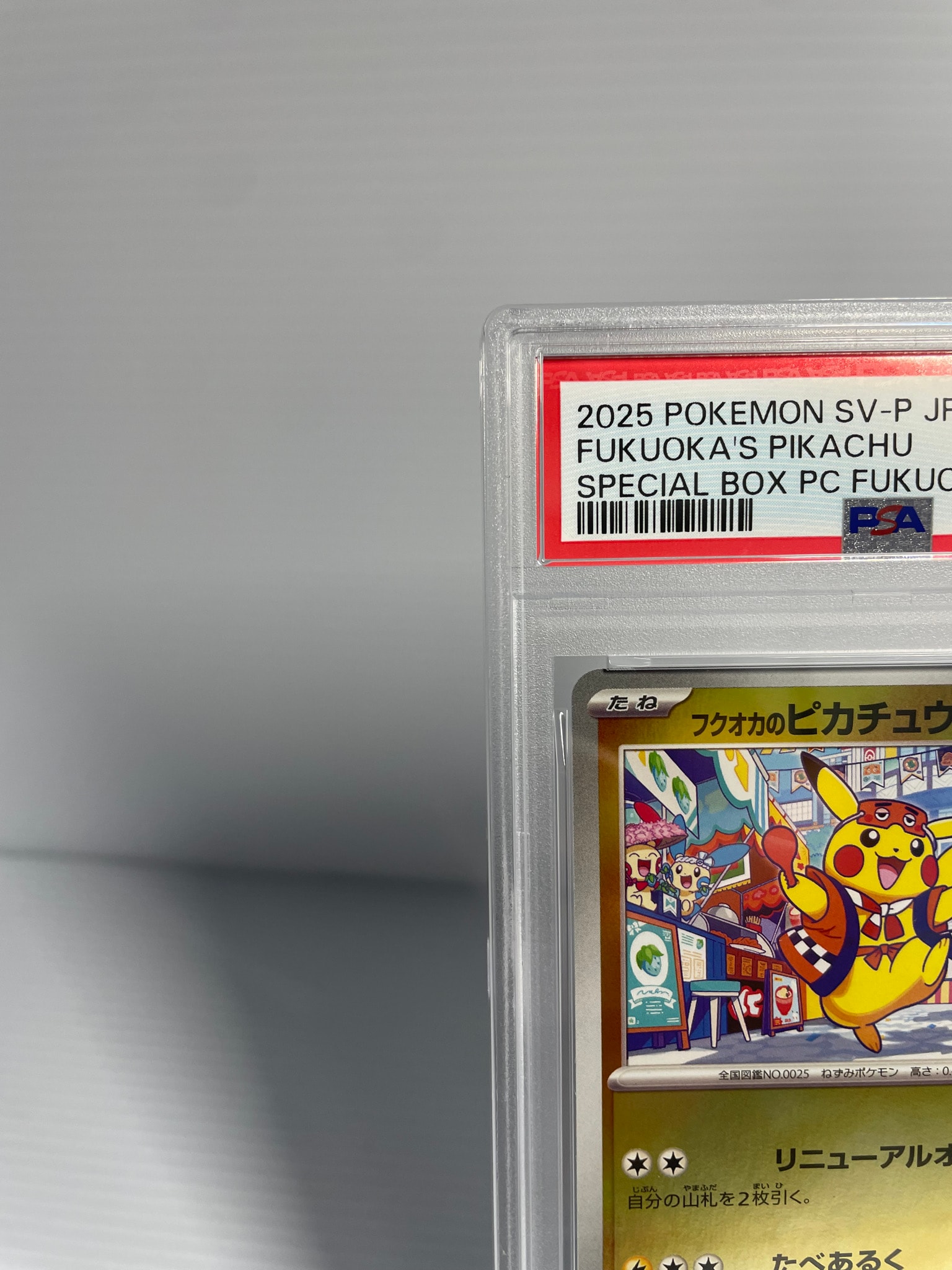 PSA9】トウホクのピカチュウ P [SV-P 260](スペシャルBOX「ポケモン