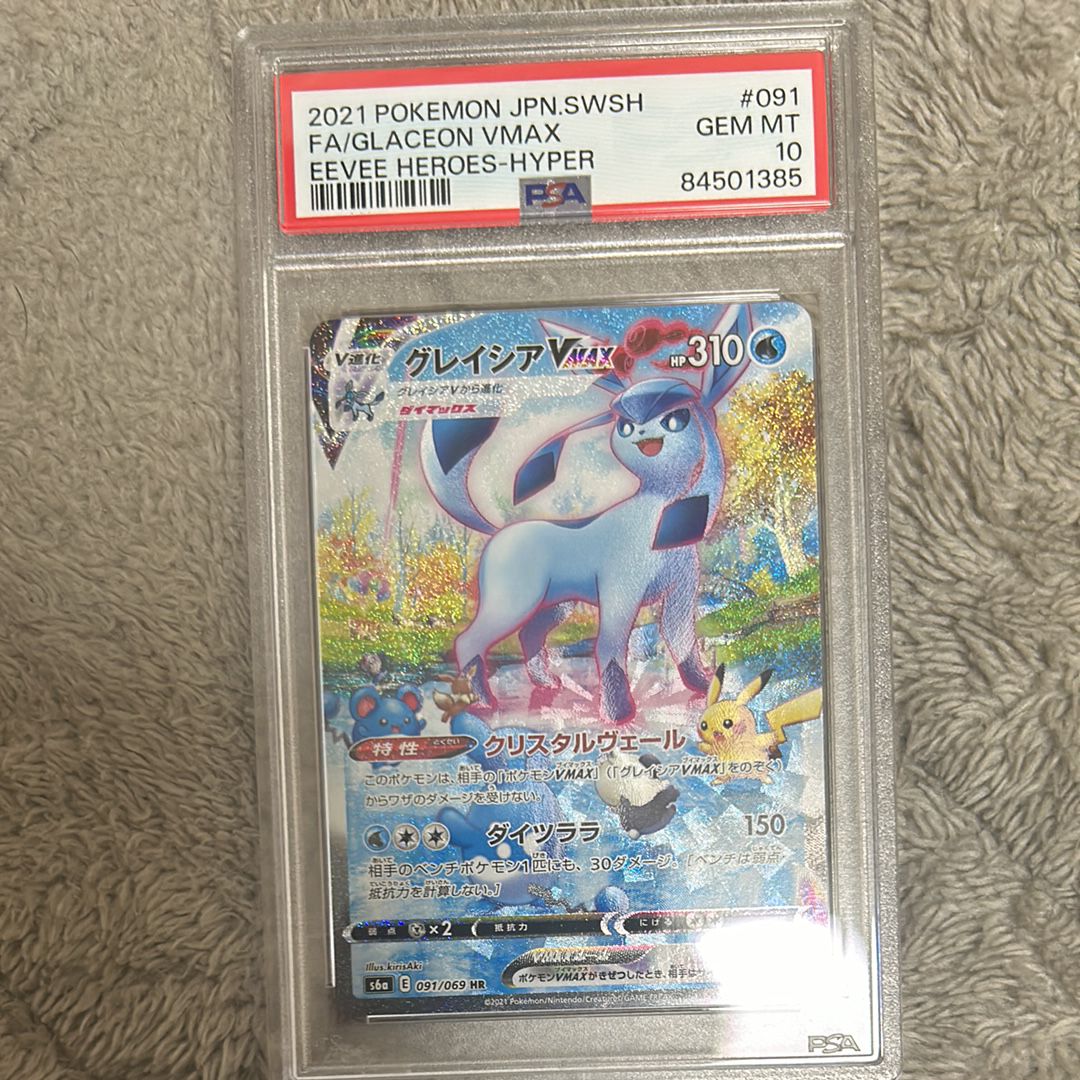 グレイシアVMAX HR: SA[S6a 091/069](強化拡張パック「イーブイヒーローズ」)