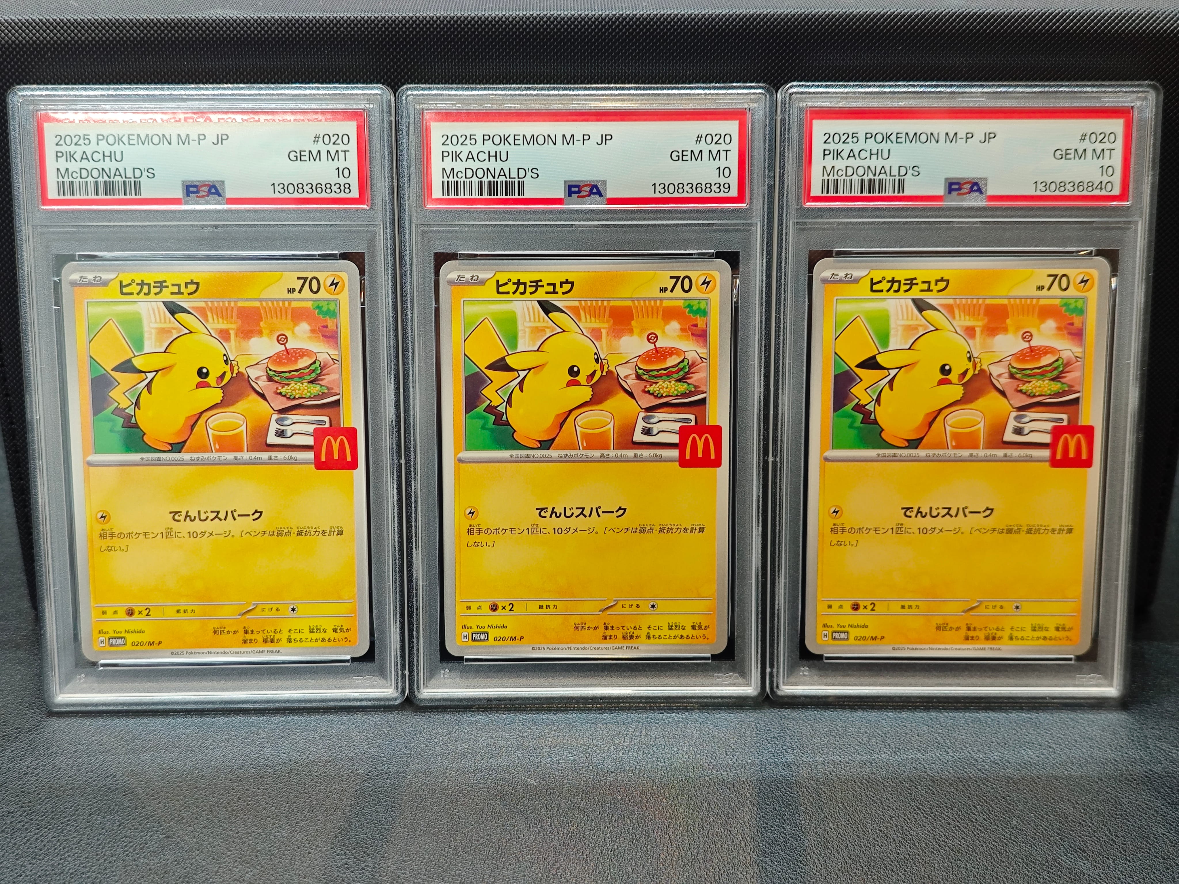 ピカチュウ P [M-P 020](プロモカードパック「マクドナルド ハッピーセット2025」)