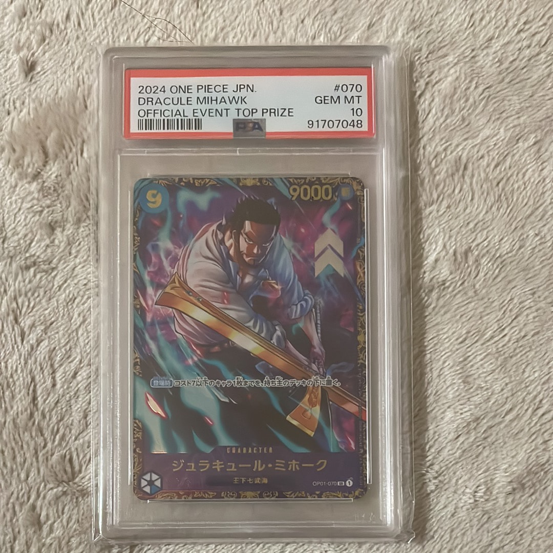 ジュラキュール・ミホーク SR [OP01‐070] (フラッグシップバトル 優勝記念品) for Japan