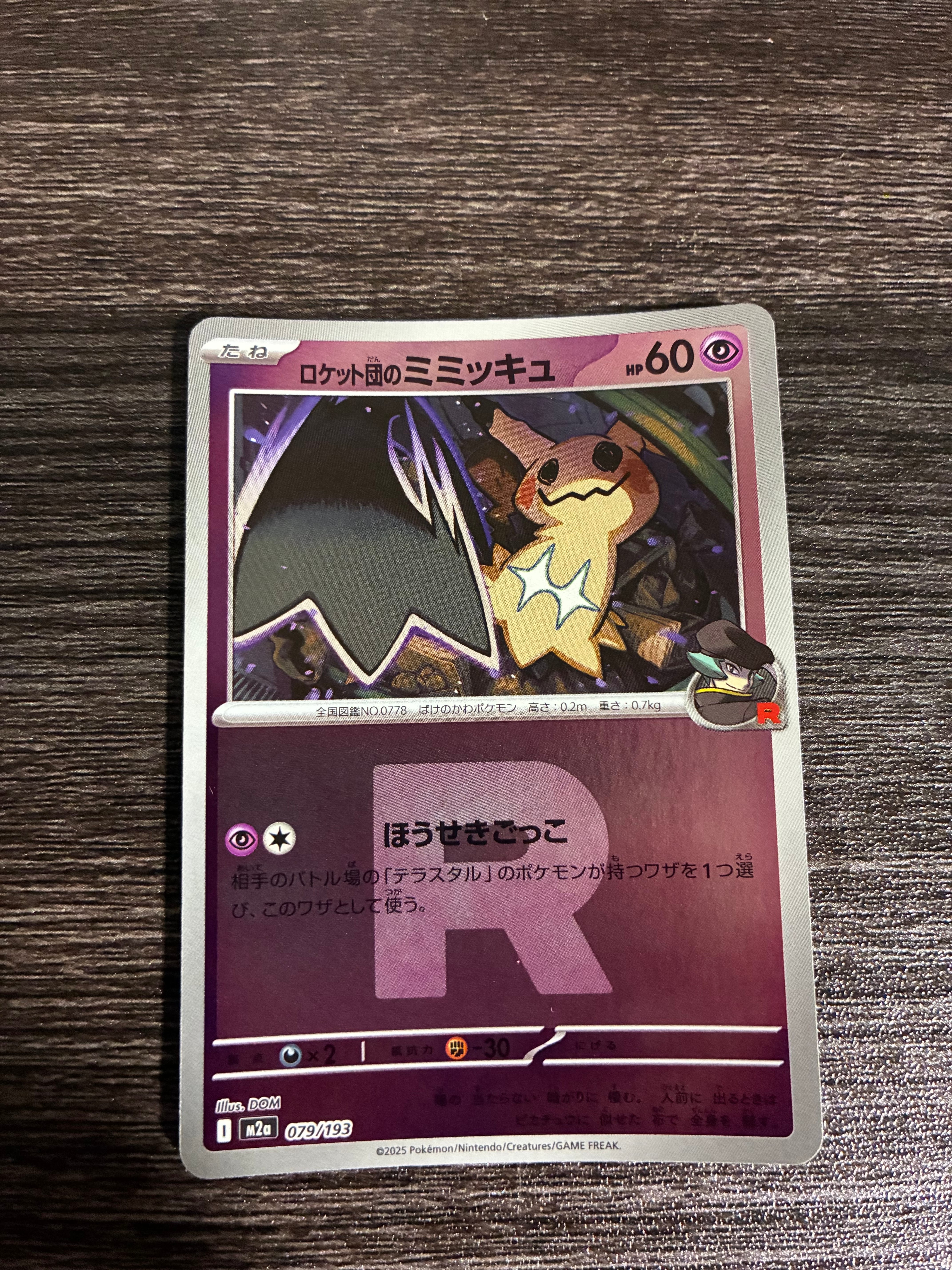 PSA10】ピカチュウ [SNP-R 001/010](BREAK進化パック「ライチュウBREAK