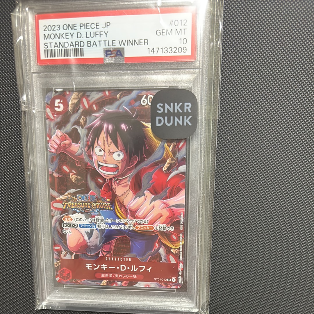 モンキー・D・ルフィ SR [ST01-012] (スタンダードバトル 優勝記念品)