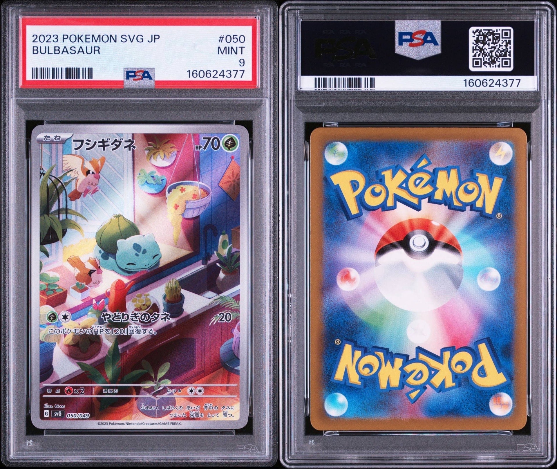 ピカチュウ: プロモ[SV-P 074](「タント×ポケモンカードゲーム