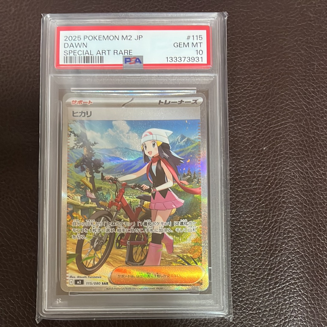 ヒカリ SAR [M2 115/080](拡張パック「インフェルノX」)