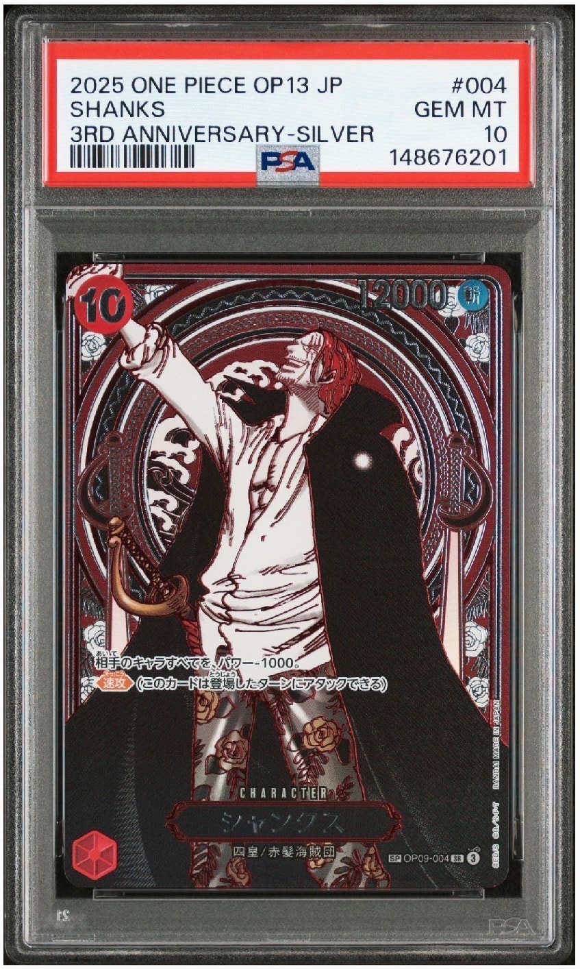 シャンクス：銀背景 SR-SPC :3周年スペシャルカード [OP09-004