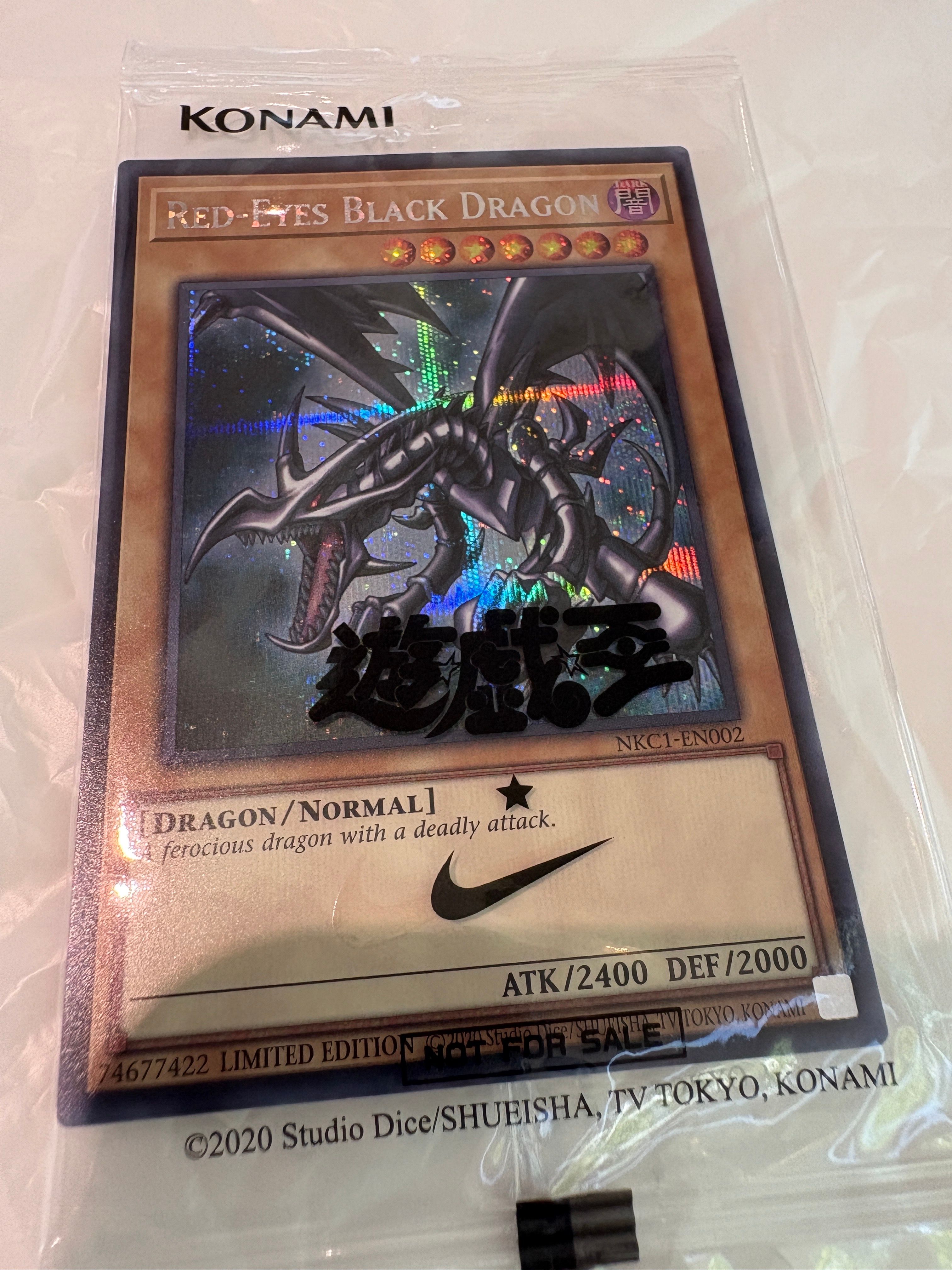 真紅眼の黒竜 SE [NKC1-EN002](遊戯王 x ナイキ エアーマックス 95 QS エアーマッスル House of Duel - 童実野町決闘遊戯館 限定プロモ) 