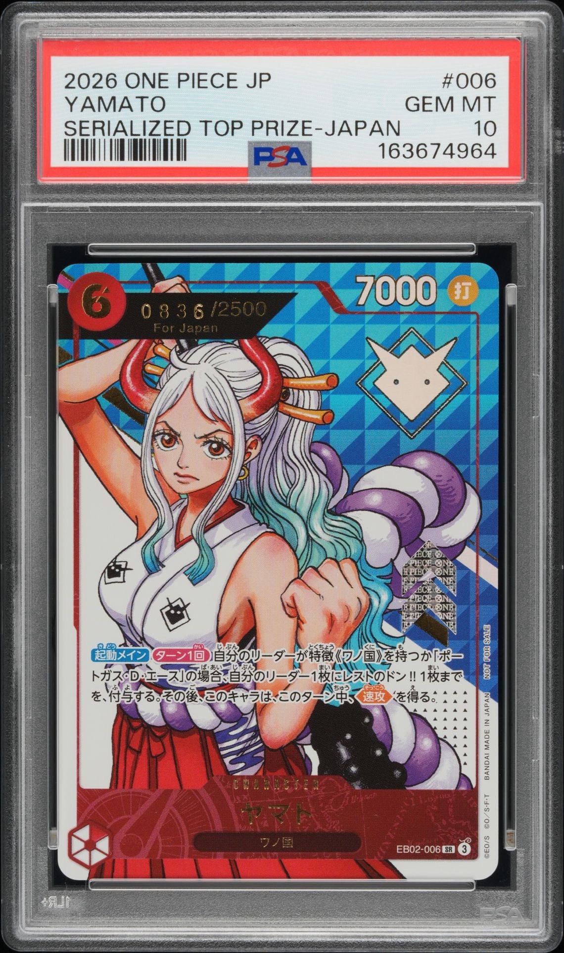 PSA8以下】ヤマト SR :シリアルナンバー入り :優勝記念品 :開封済
