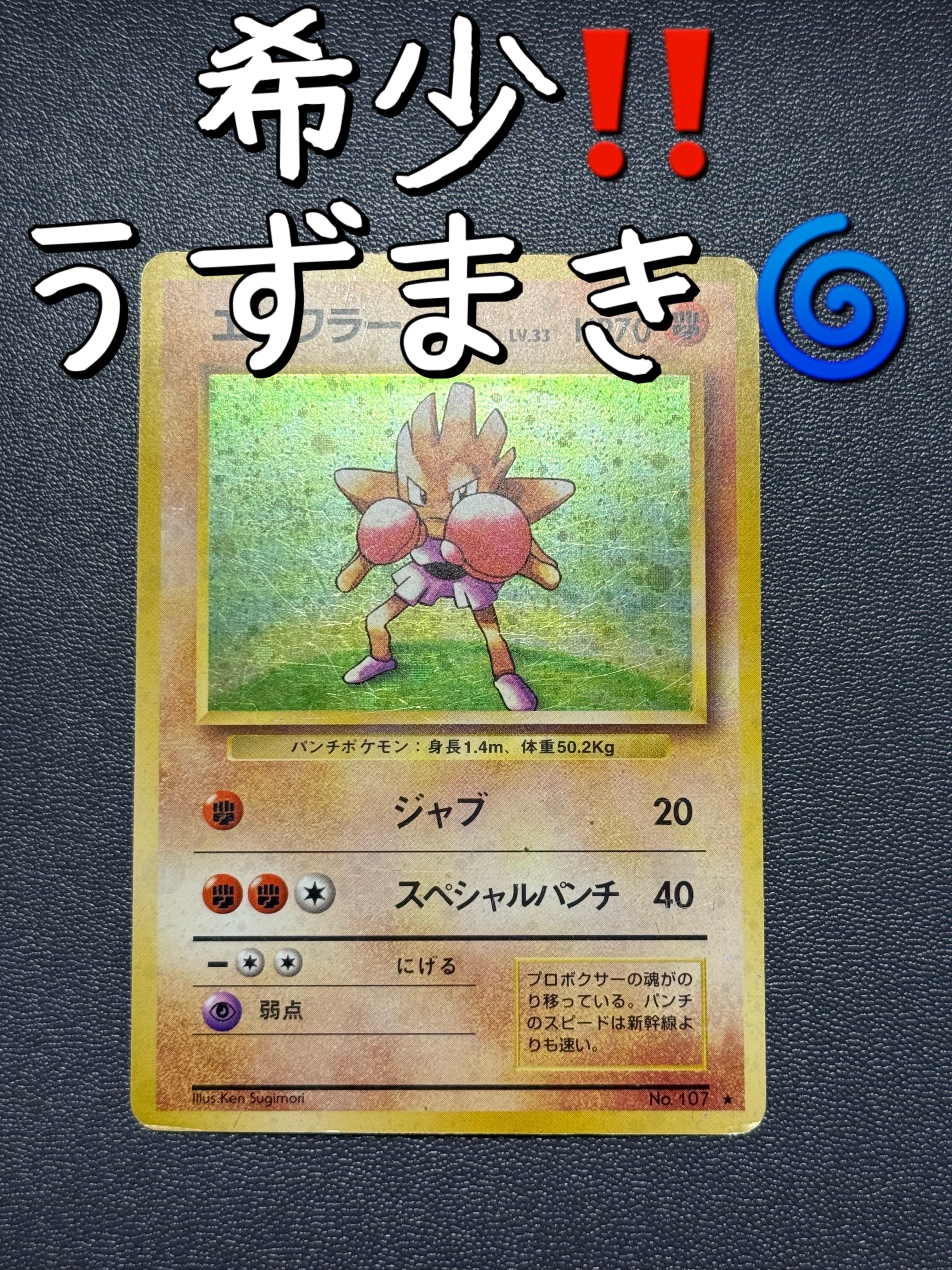 ピカチュウ[eM 010/018](マクドナルドオリジナル「ミニマム☆パック