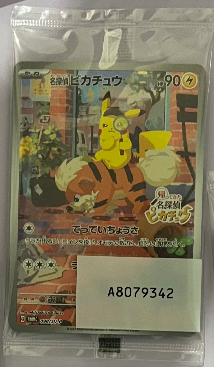 名探偵ピカチュウ: プロモ [SV-P 098](プロモーションカード「SV-P」)