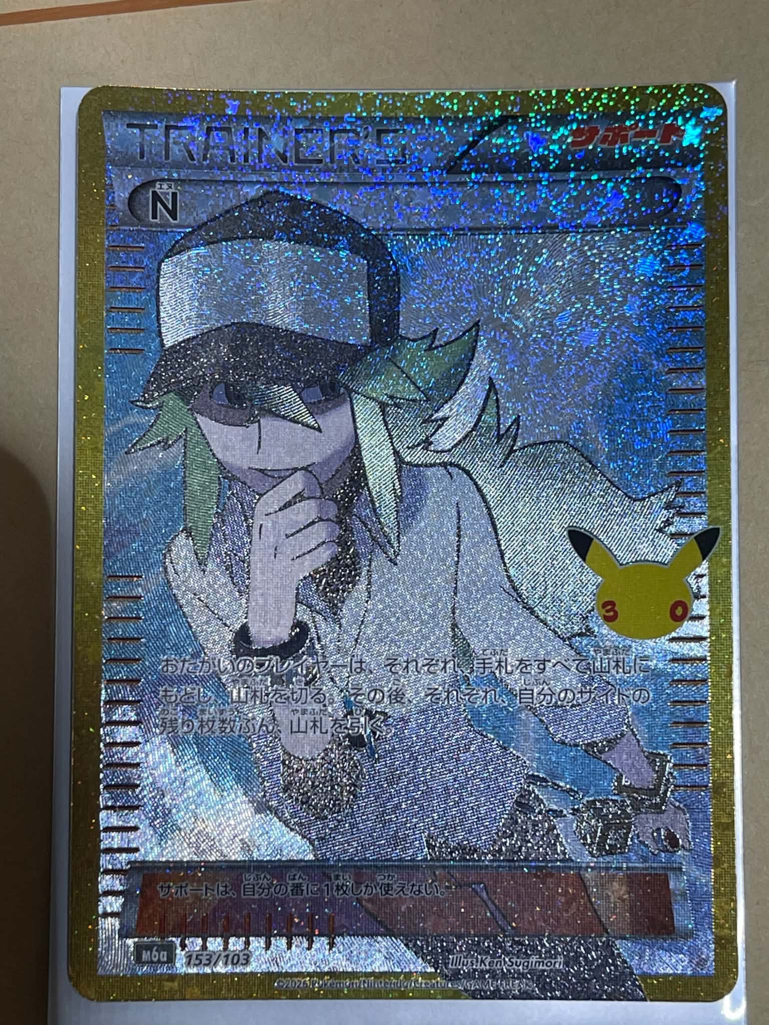 N [M6a 153/103](拡張パック「30th CELEBRATION」)