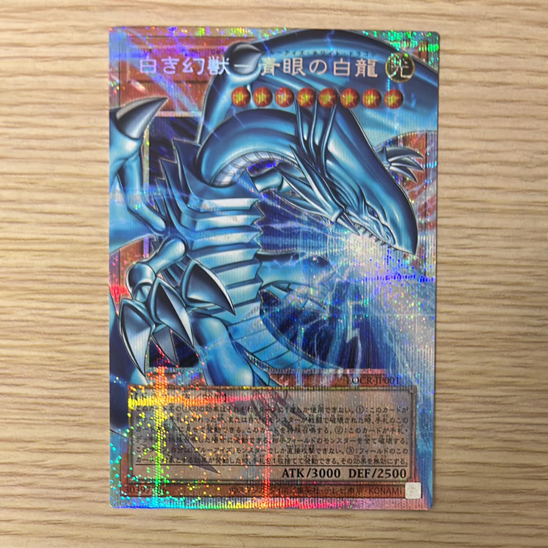 PSA10】青眼の白龍 20th SE [20CP-JPS02](20thシークレットレア