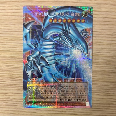 PSA10】白き幻獣-青眼の白龍 PSE :オーバーフレーム [LOCR-JP001 PSA10】白き幻獣-青眼の白龍 PSE :オーバーフレーム [LOCR-JP001