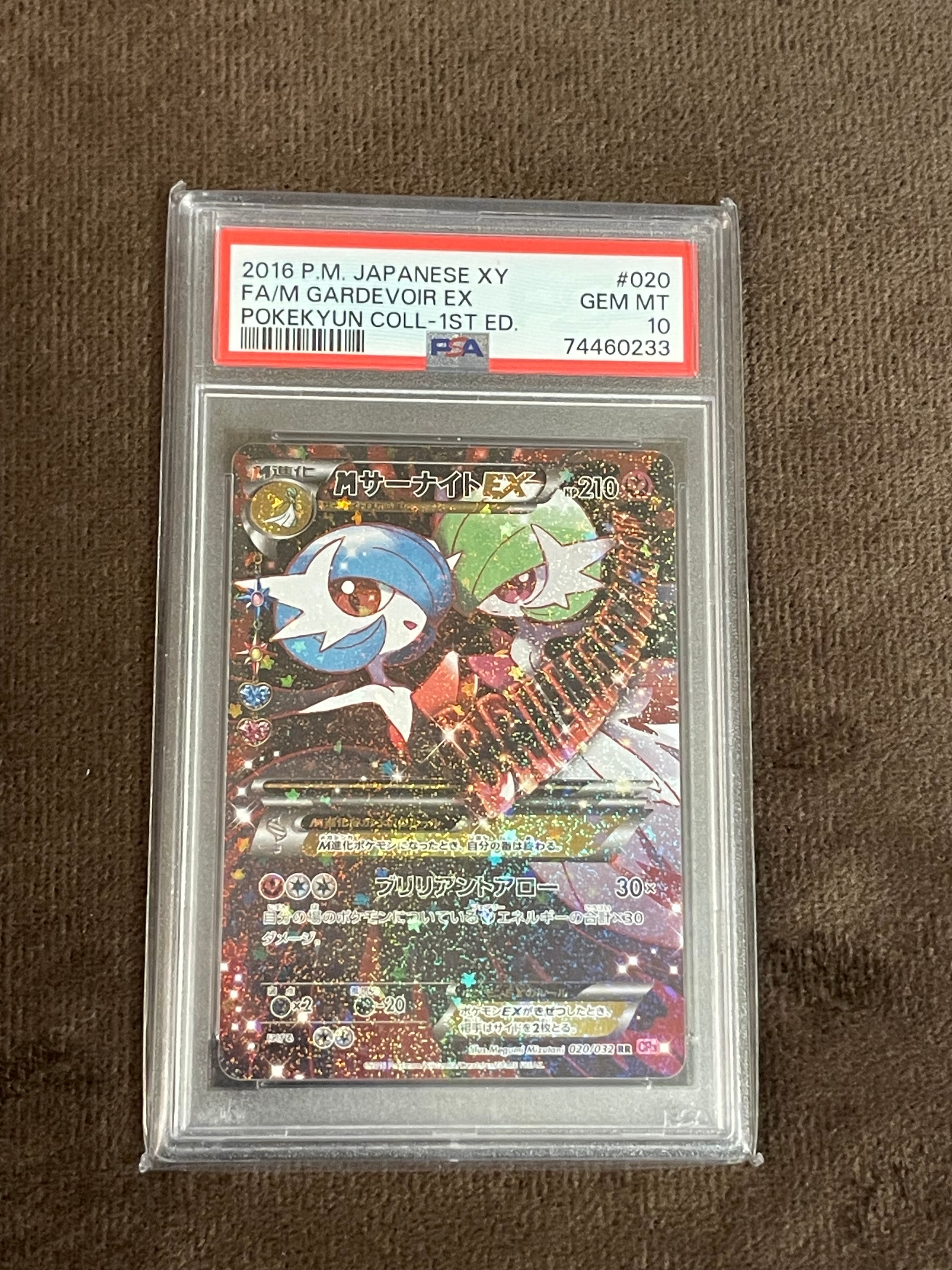 PSA10】MサーナイトEX RR :1ED [CP3 020/032](コンセプトパック「ポケ