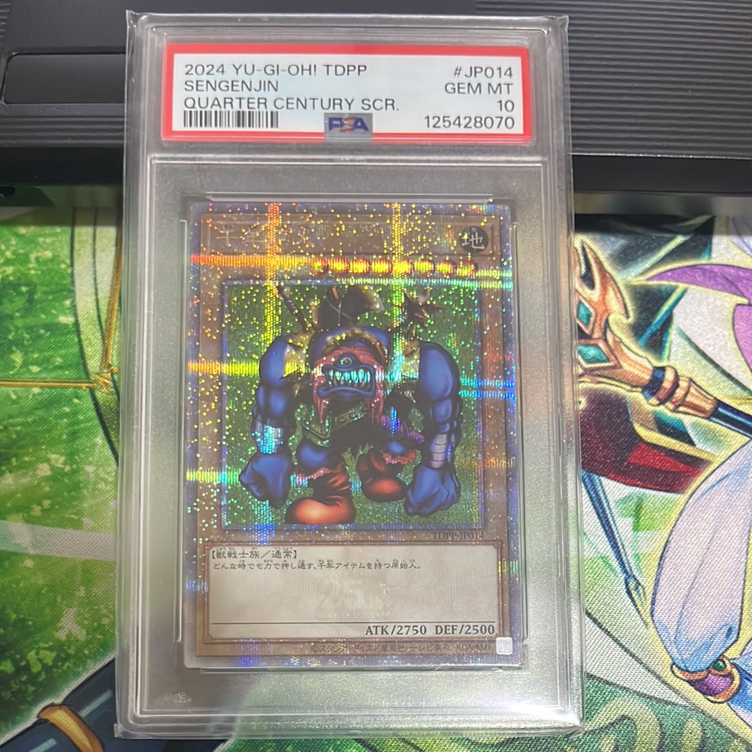 【PSA10】千年原人 クオシク 25th 限定 遊戯王 千年原人 25th PSA10 - メルカリ