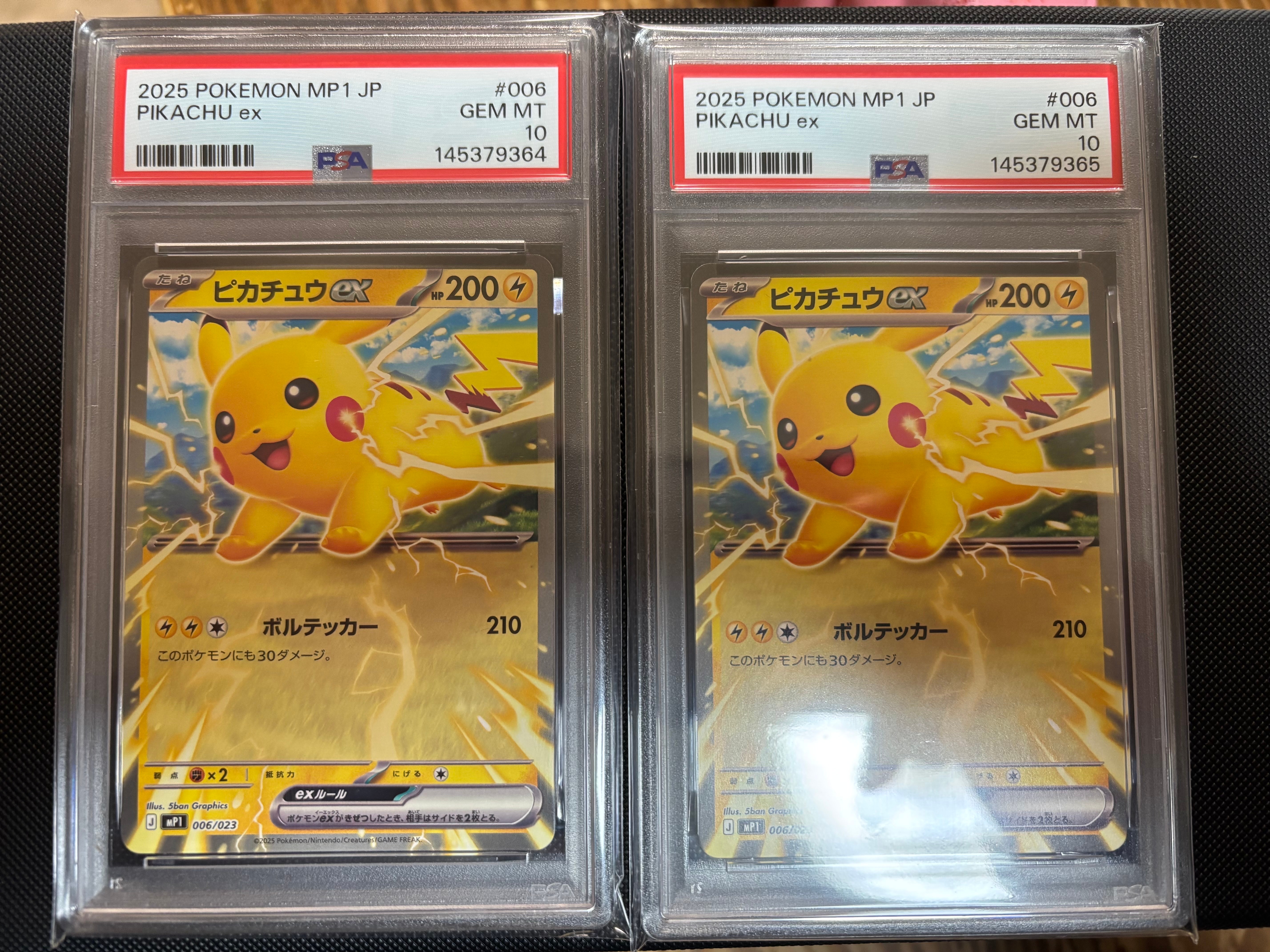 ピカチュウVMAX（バンザイピカチュウ）: プロモ[S-P 123](ピカピカ