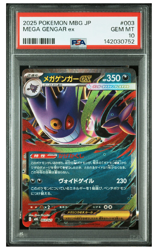 PSA10】メガゲンガーex [MBG 003/021](スターターセットMEGA
