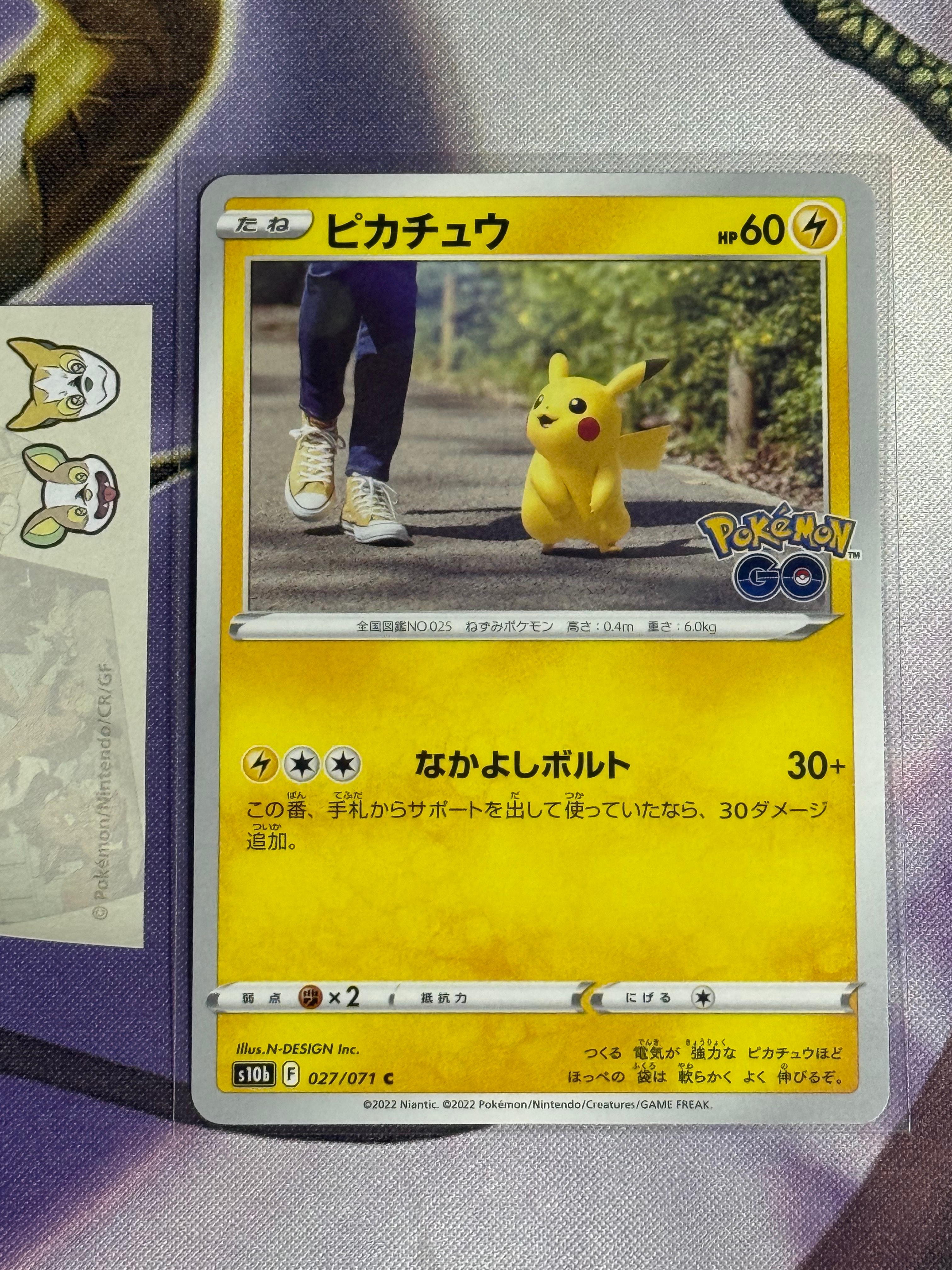 ピカチュウ C[s10b 027/071](強化拡張パック「Pokemon GO」)