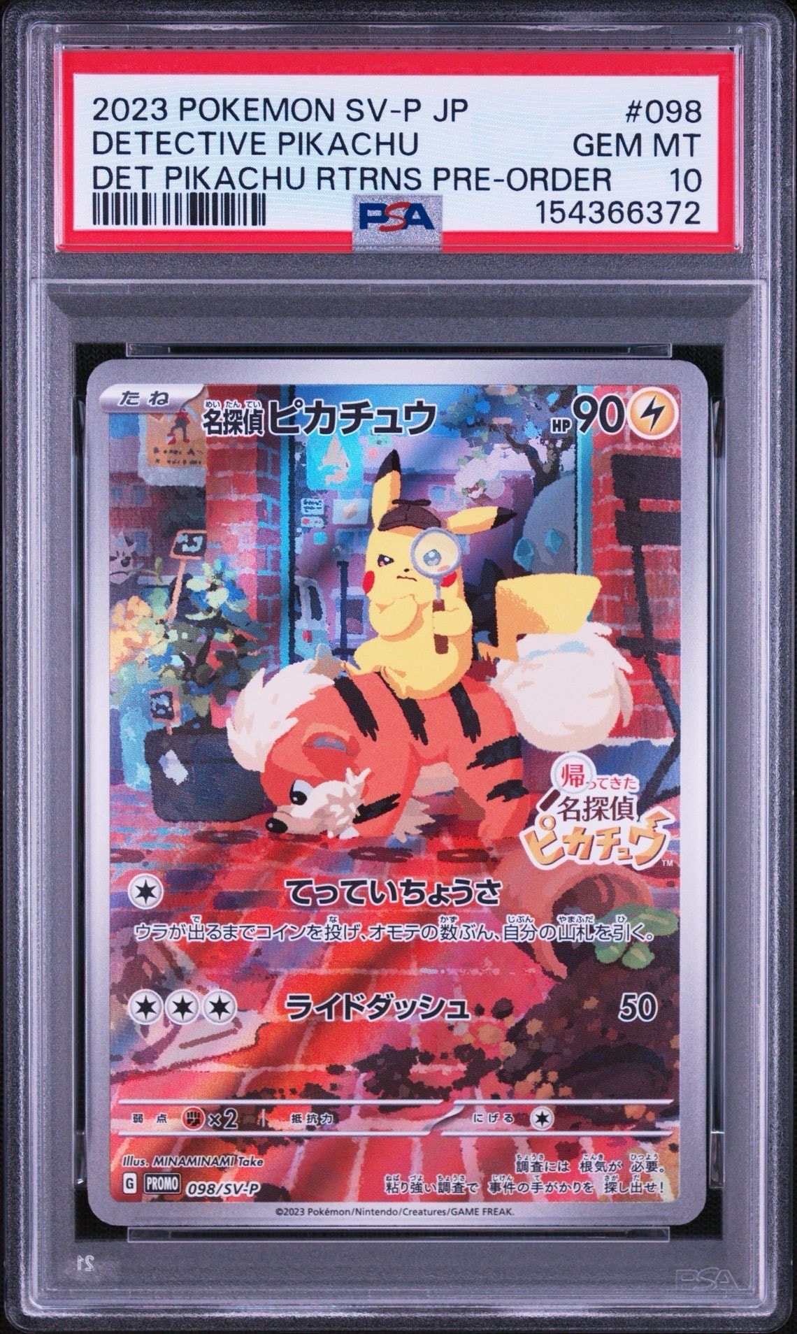 名探偵ピカチュウ: プロモ [SV-P 098](プロモーションカード「SV-P」)