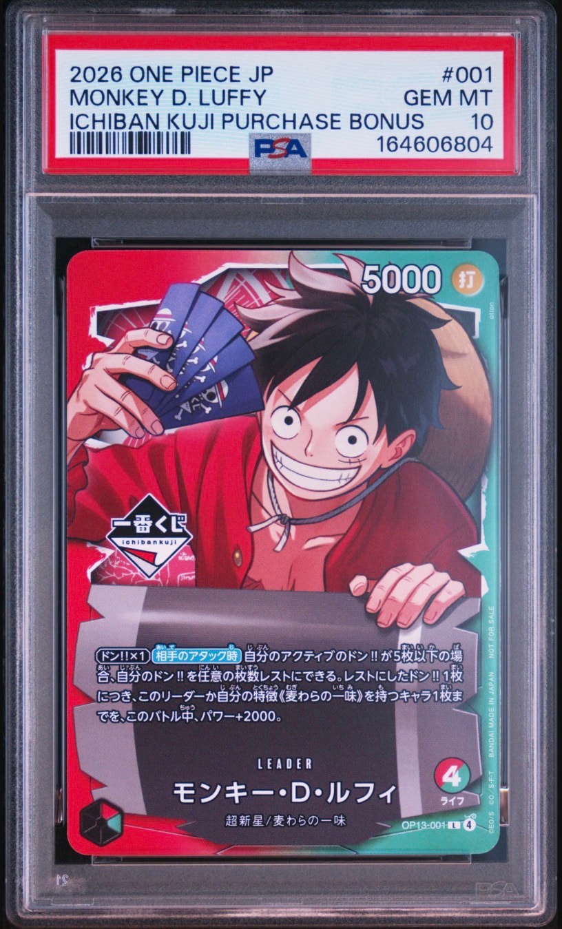 モンキー・D・ルフィ L :開封済 [OP13-001](プロモーションカード「一番くじ ワンピースカードゲーム 購入特典」)