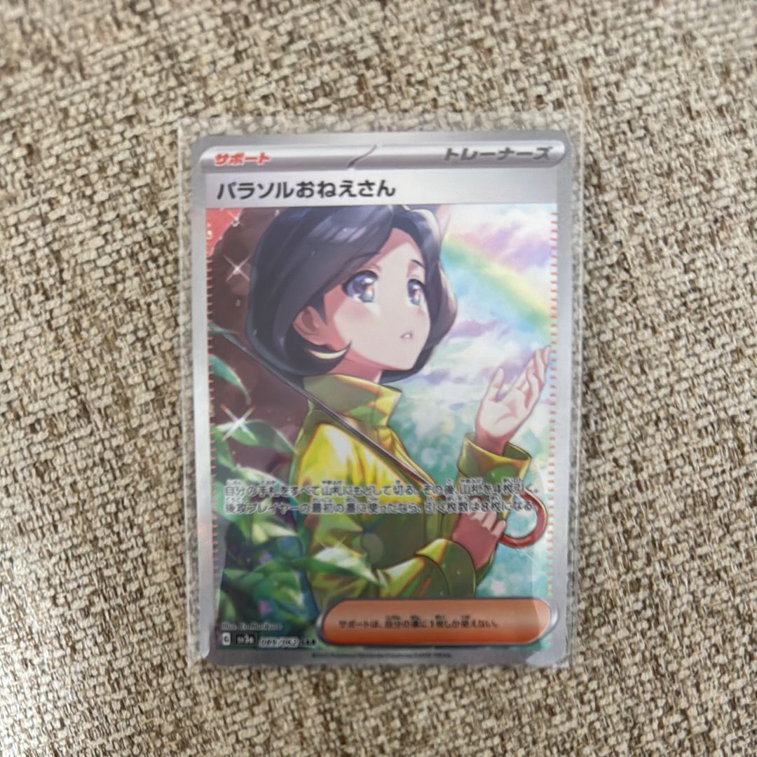 パラソルおねえさん SAR[SV3a 089/062](強化拡張パック「レイジングサーフ」)