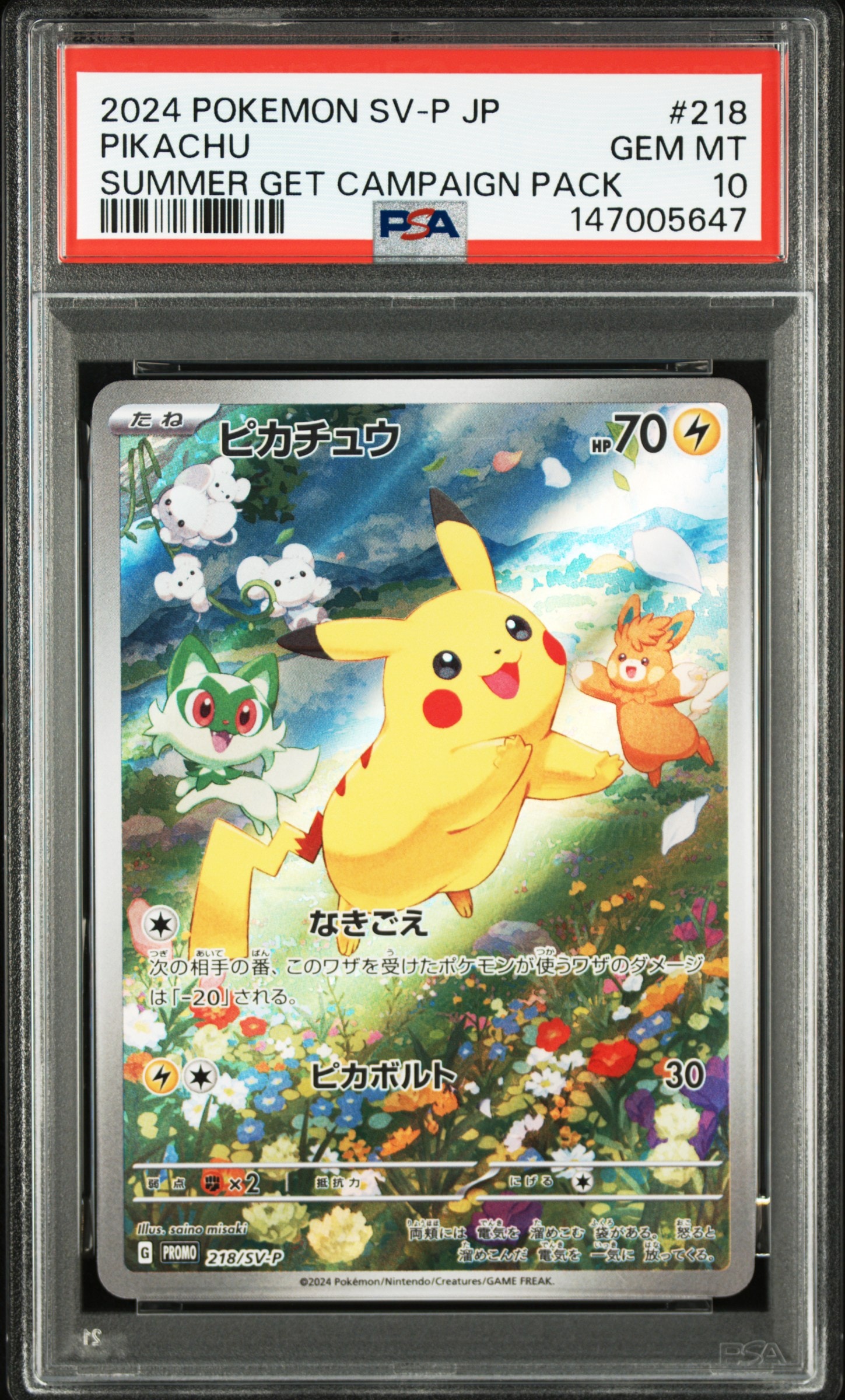 PSA10】セレビィ : 旧裏 [PRMF-3 No.251](ポケモンカード☆neo