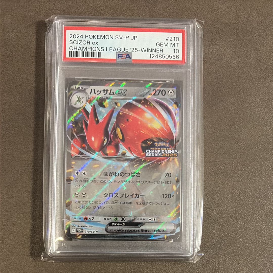 PSA10】ハッサムex P [SV-P 210](プロモーションカード