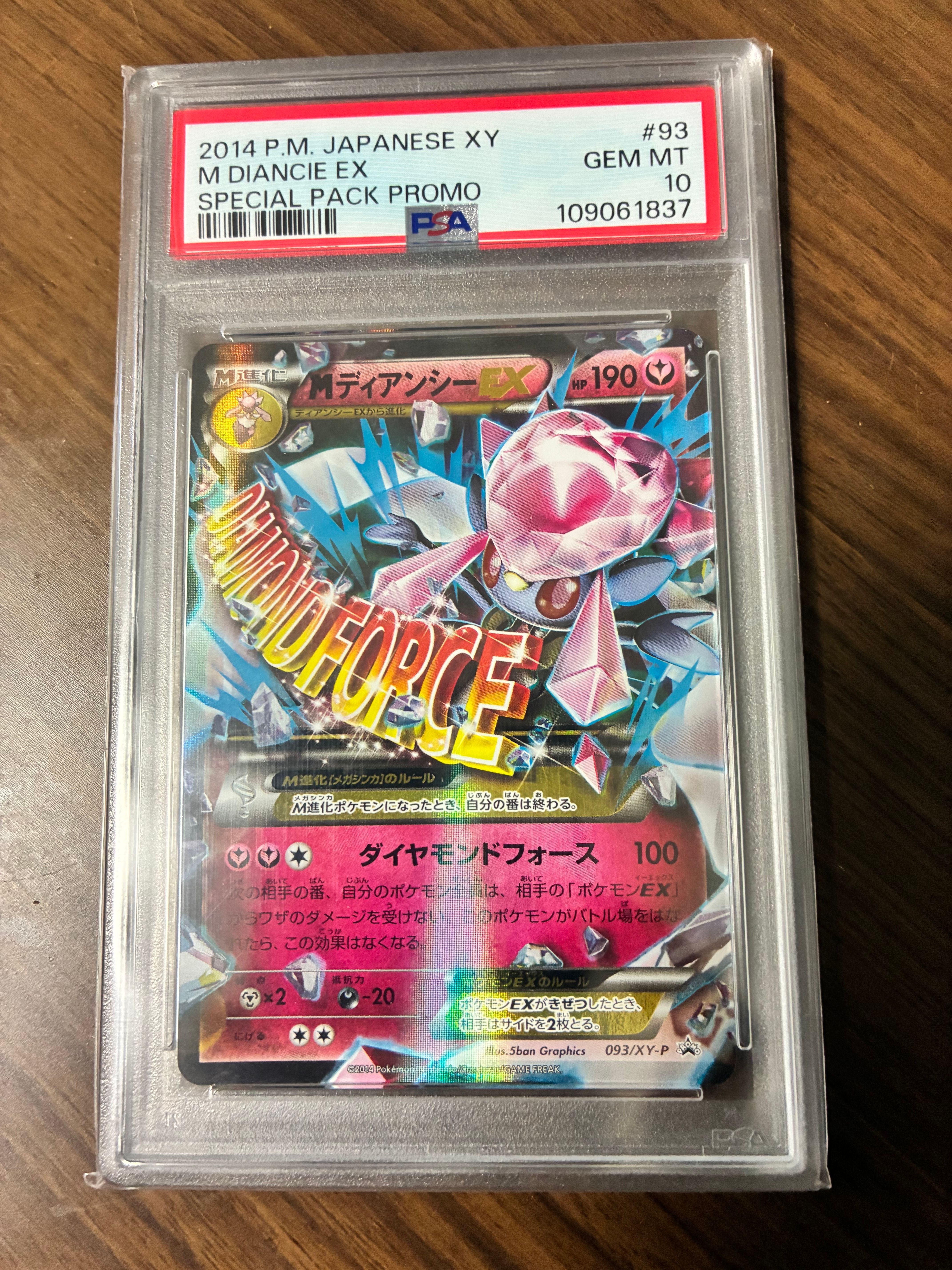 PSA10】MディアンシーEX P [XY-P 093](スペシャルパック「Mディアン