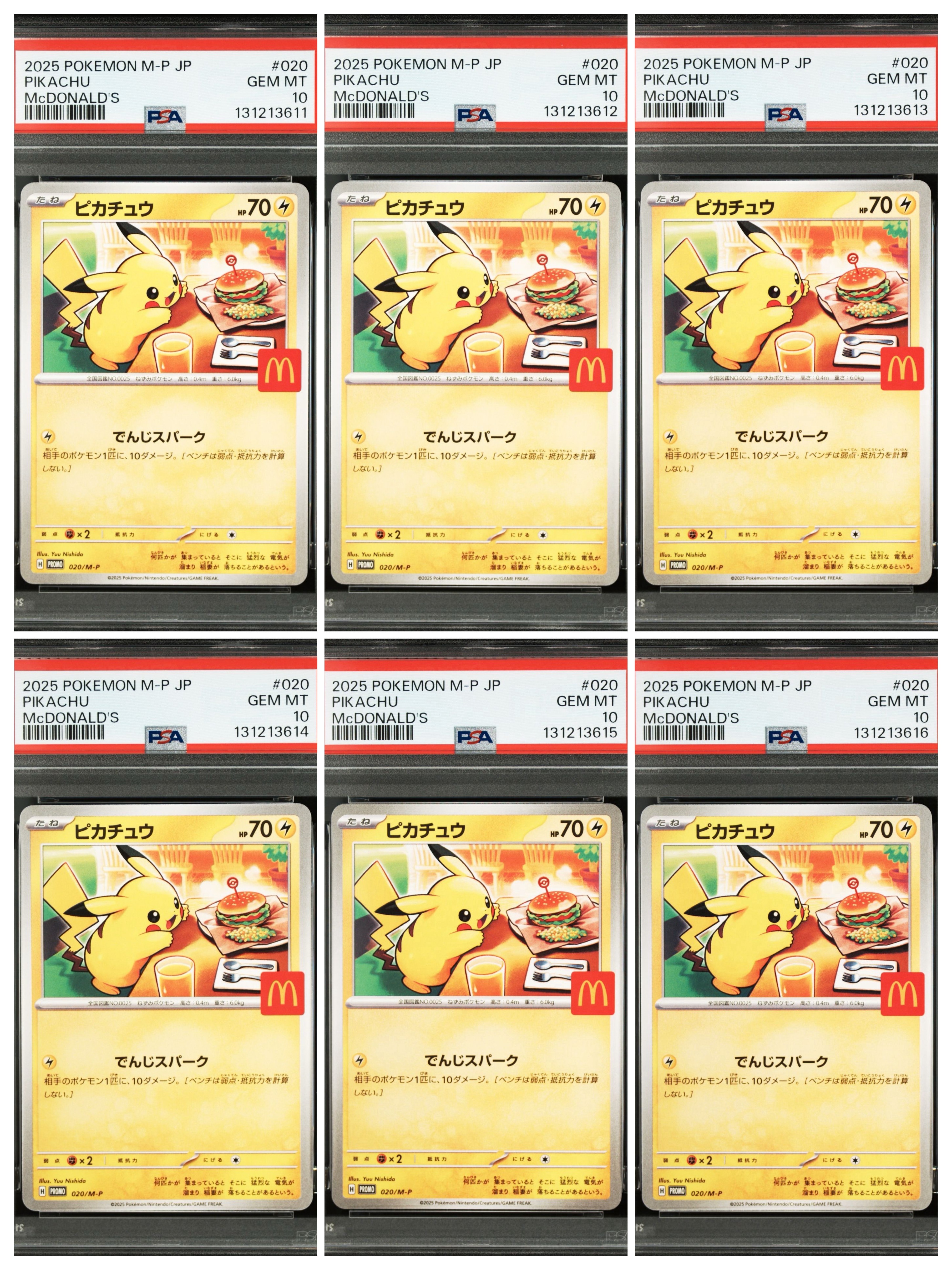 ピカチュウ P [M-P 020](プロモカードパック「マクドナルド ハッピーセット2025」)