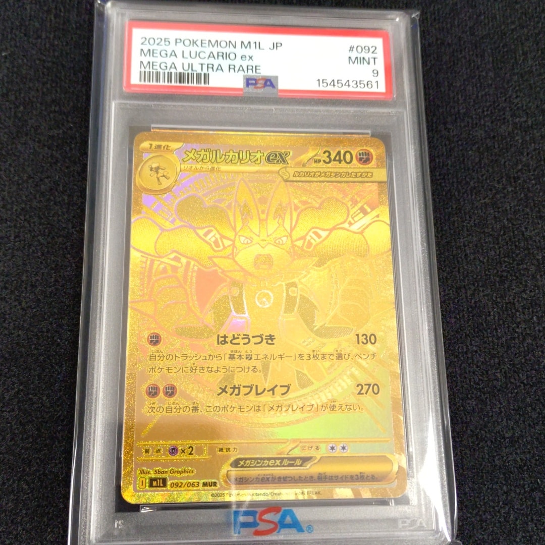 PSA10】ピカチュウ C [SM3+ 029/072](強化拡張パック「ひかる伝説」) 1
