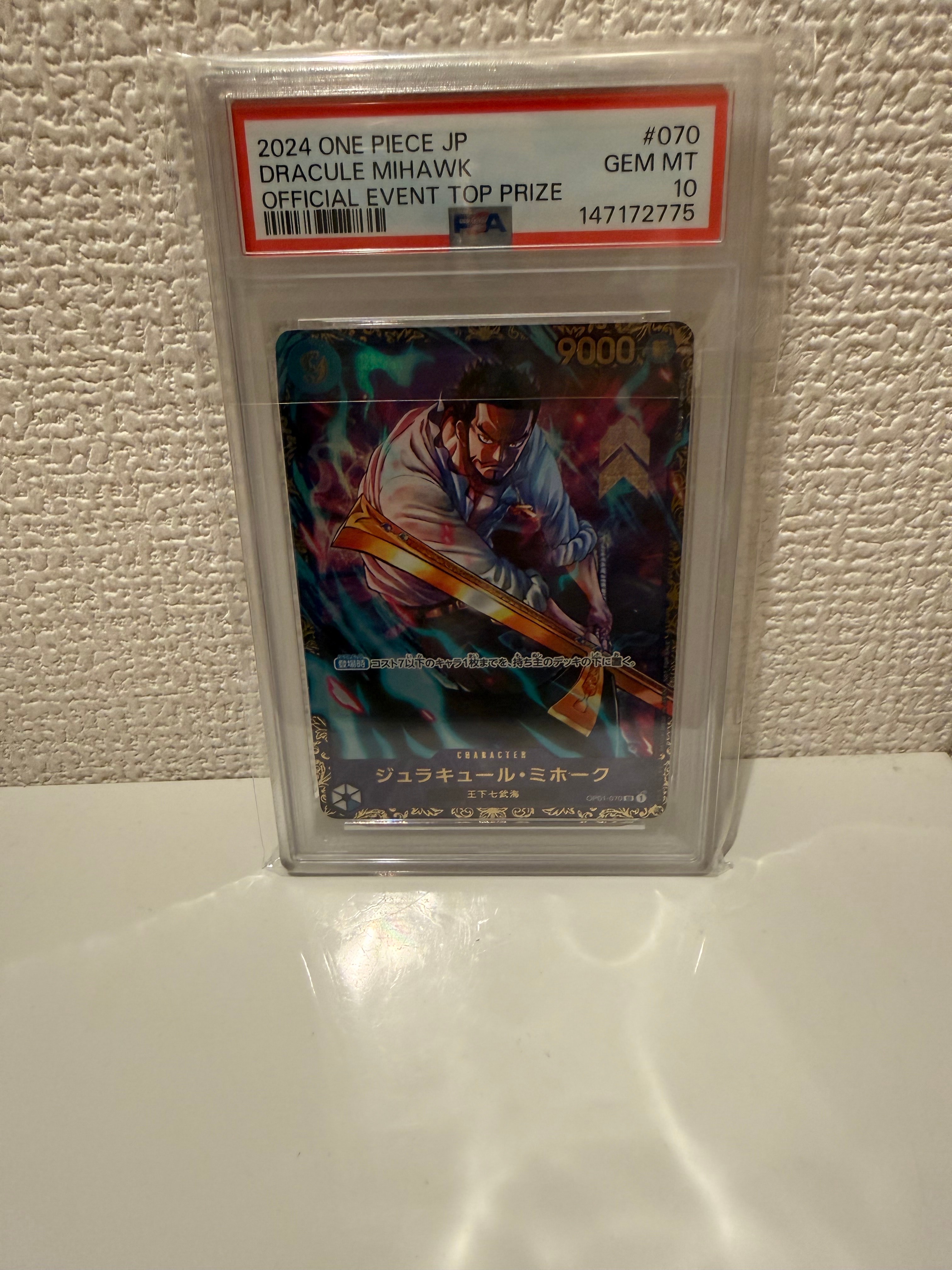 ジュラキュール・ミホーク SR [OP01‐070] (フラッグシップバトル 優勝記念品) for Japan