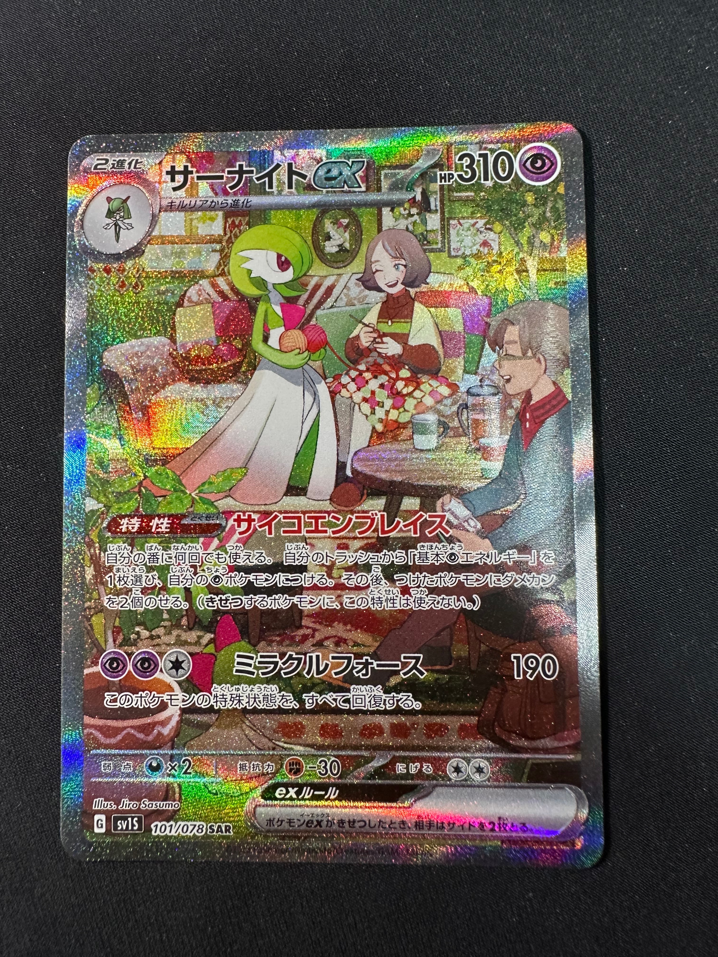 R団のミュウツーex ☆ 拡張パック ロケット団の逆襲 064/084 ねこ様専用】R団のミュウツーex 拡張パック ロケット団の逆襲 064/084