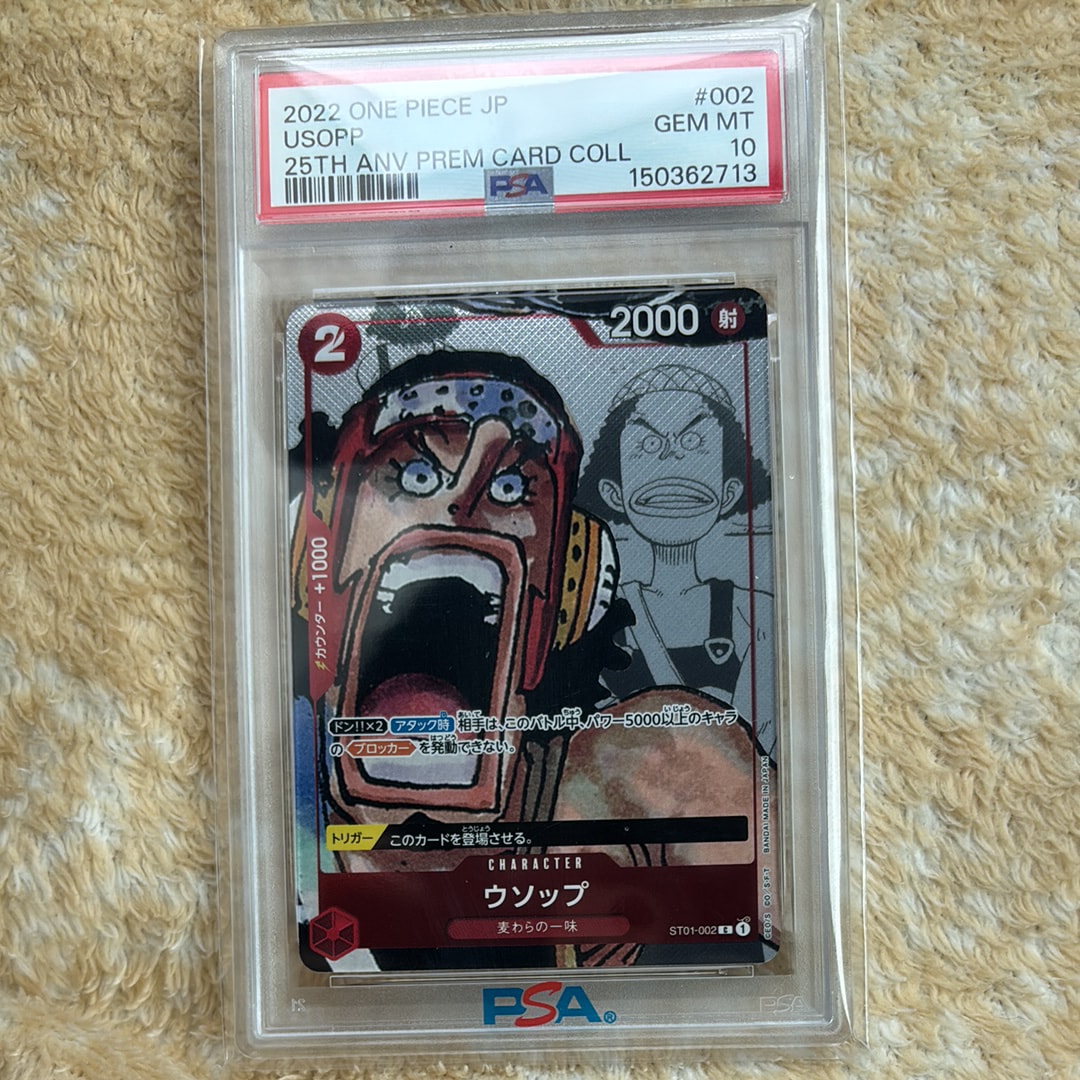 ウソップ C-P [ST01-002] (プレミアムカードコレクション25周年